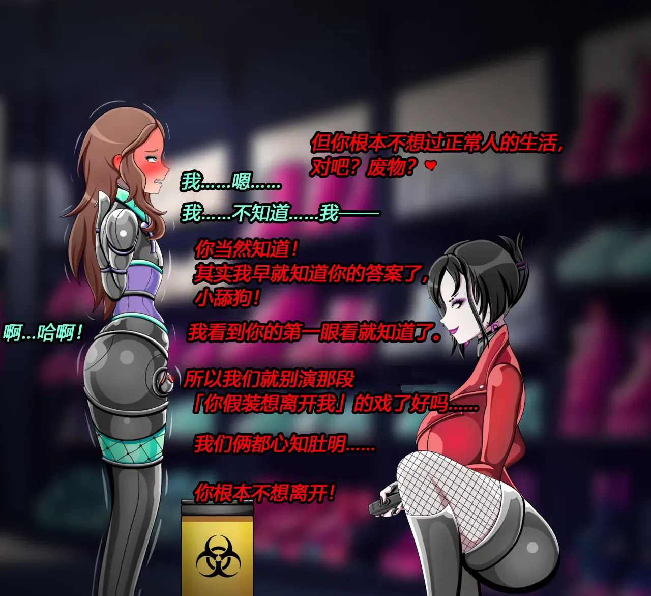 Joey Story（有条色狼汉化） - Page 44