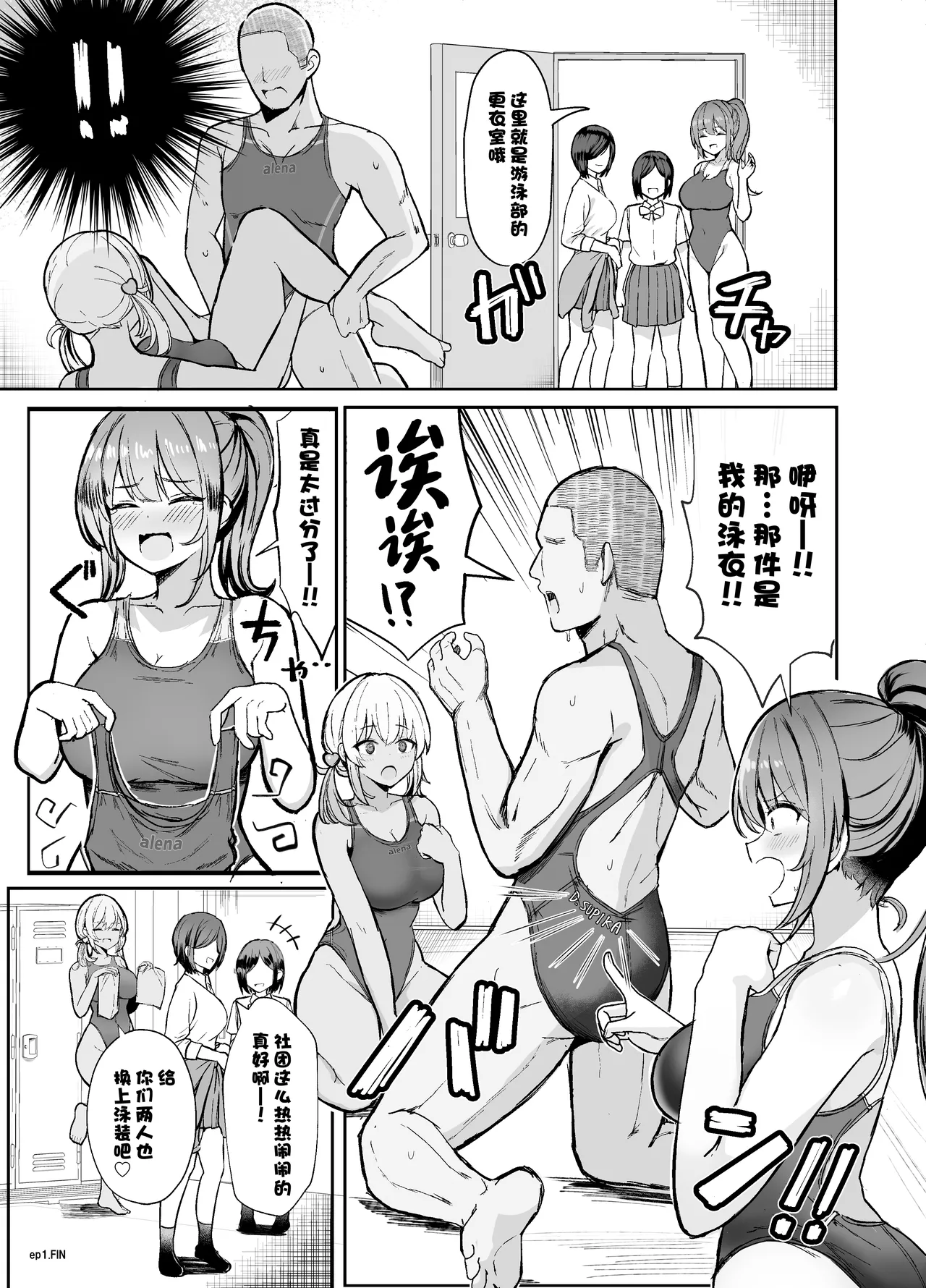 Kyouei Mizugi Gal-chan 2 - Page 13