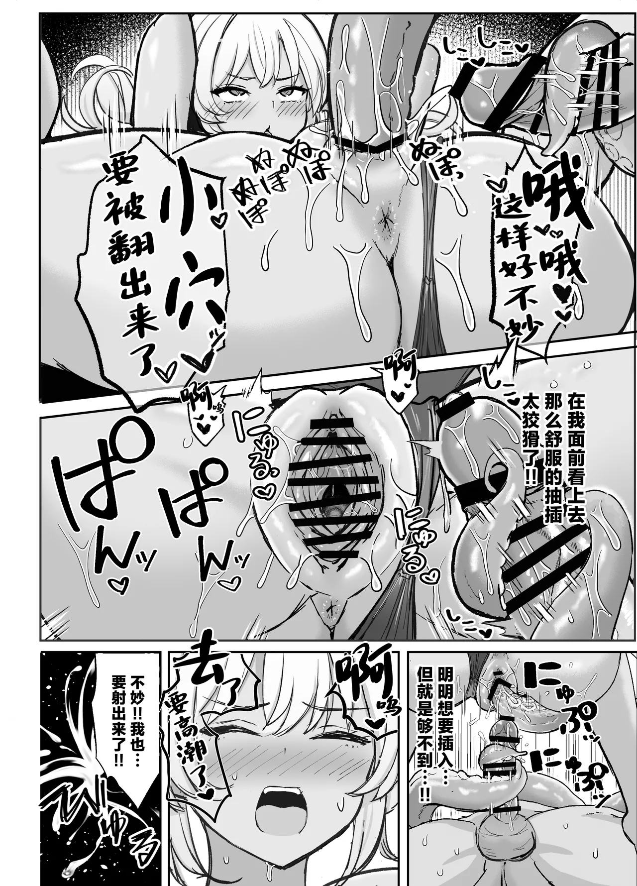 Kyouei Mizugi Gal-chan 2 - Page 28