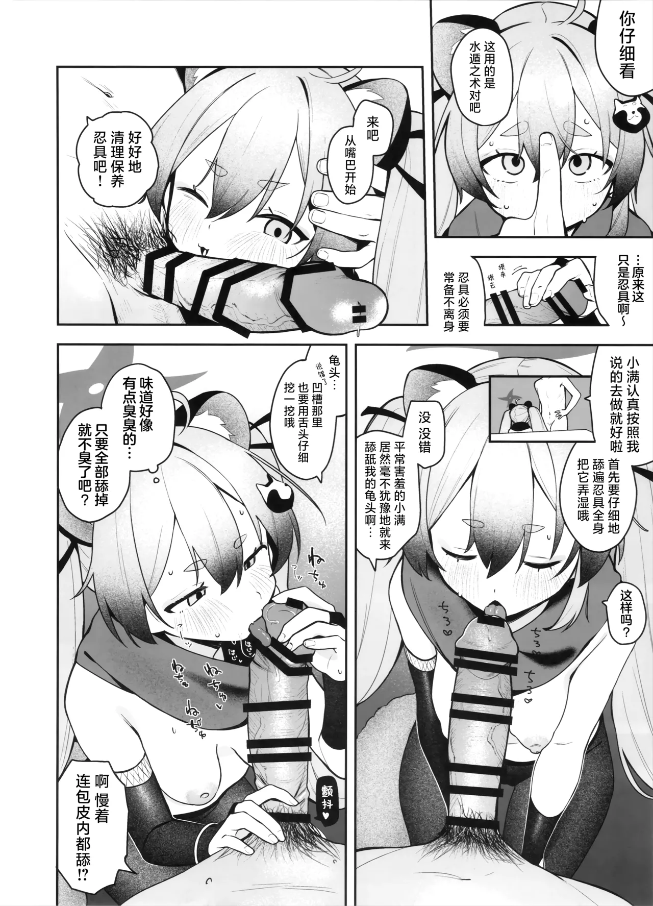 Shoujo Inpouchou Michirucchi | 少女淫法帖 色色小满亲 - Page 10