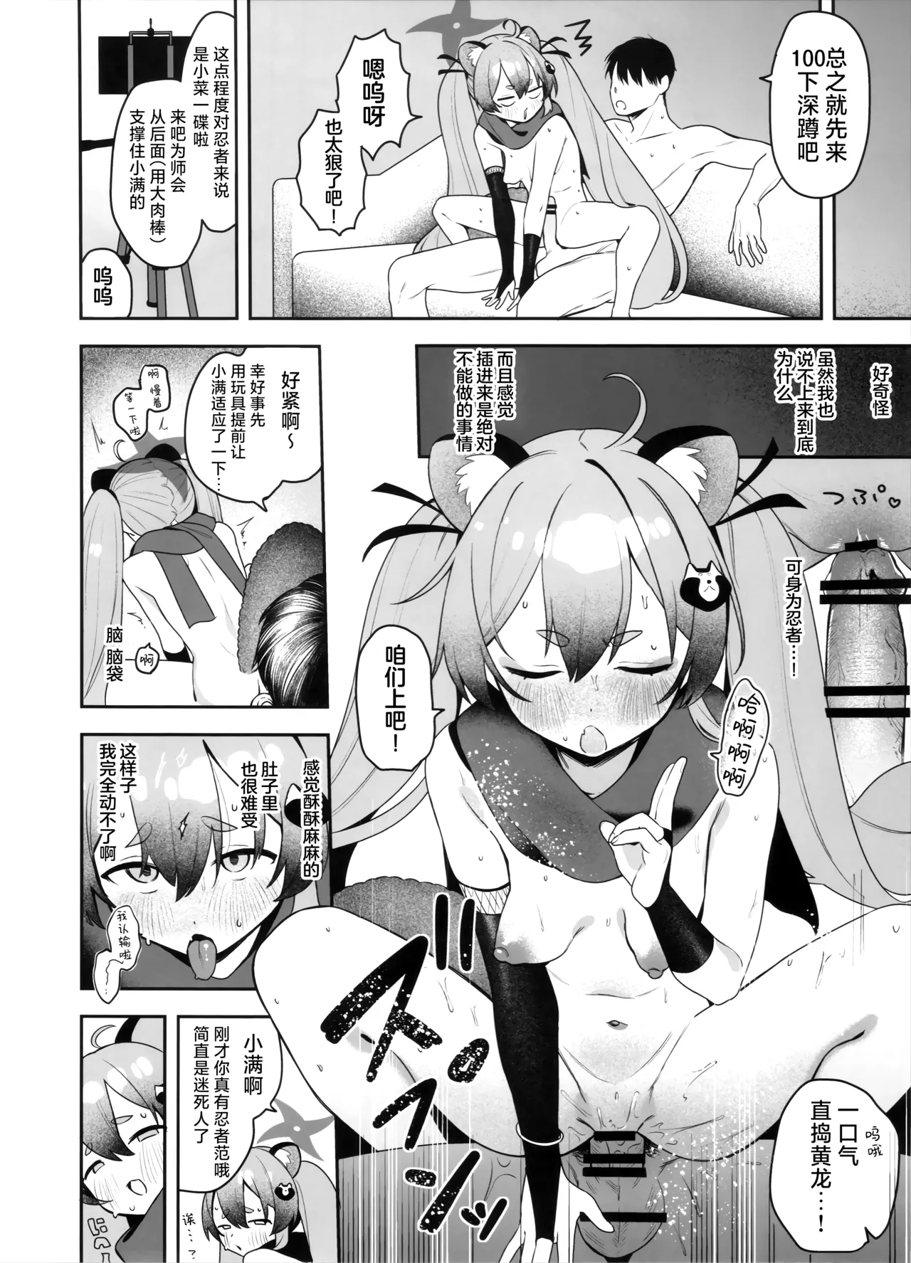 Shoujo Inpouchou Michirucchi | 少女淫法帖 色色小满亲 - Page 16