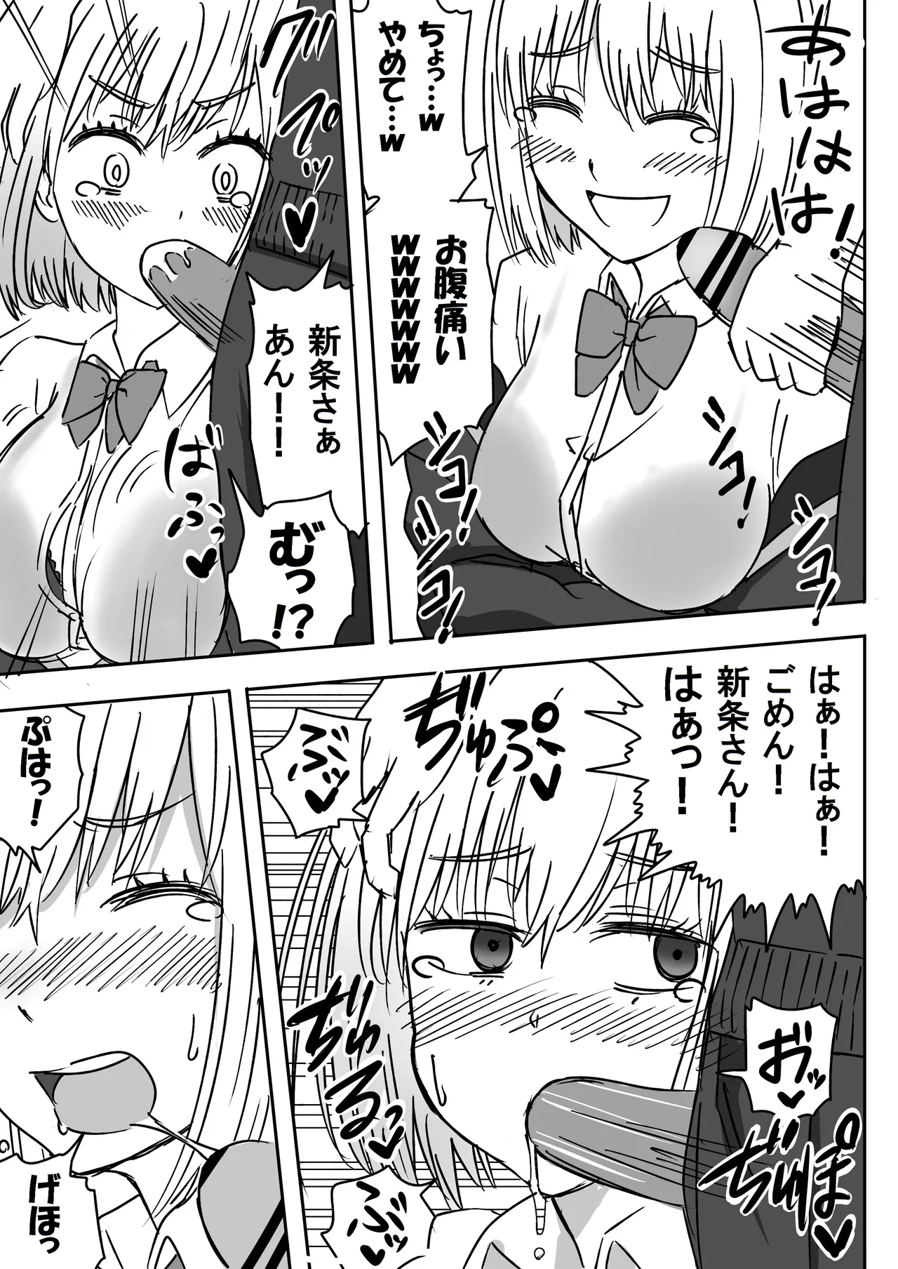 SSSS.GRIDGIRLSPT.1～PT.7 - Page 15