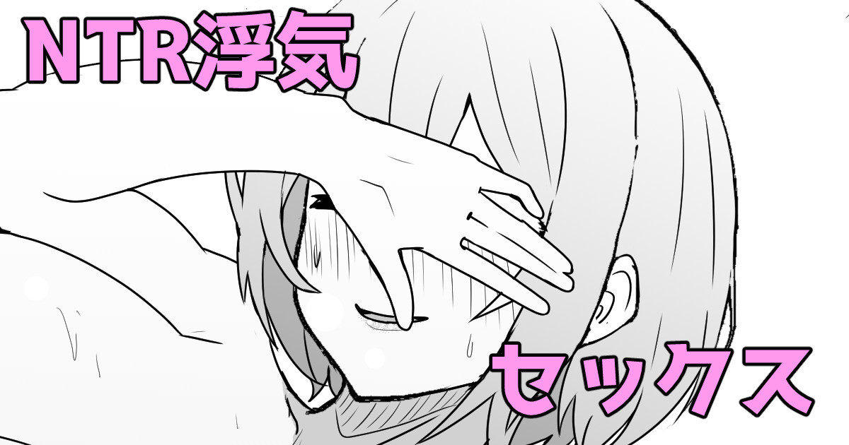彼氏とデートぶっちして浮気セックス - Page 1