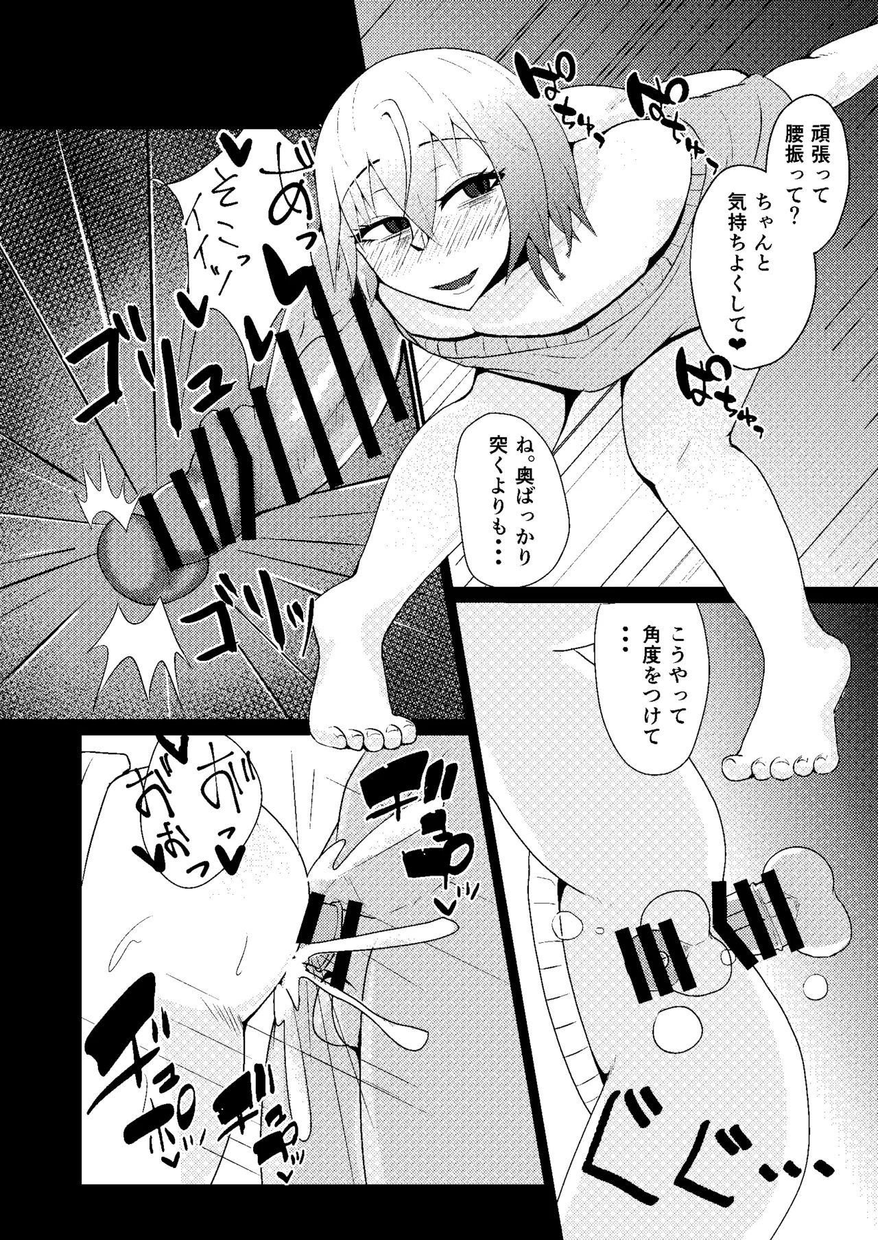 メスっぽいお兄さんといいことしたい！！ - Page 11