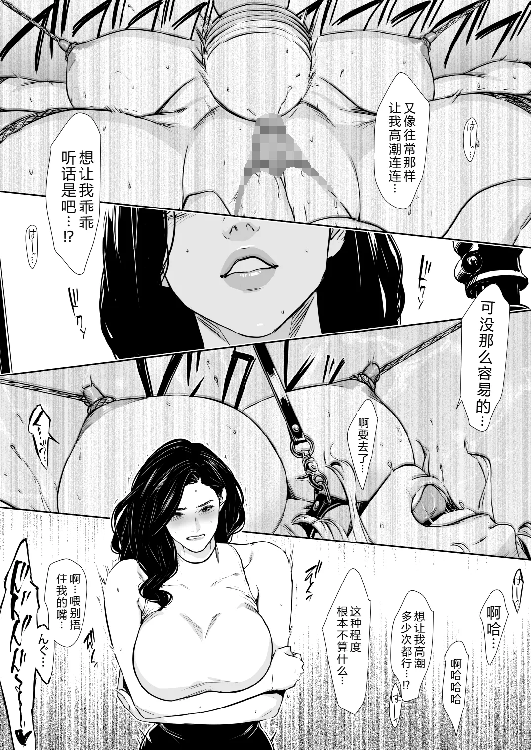 Danchi Zuma Kaikin - Page 20