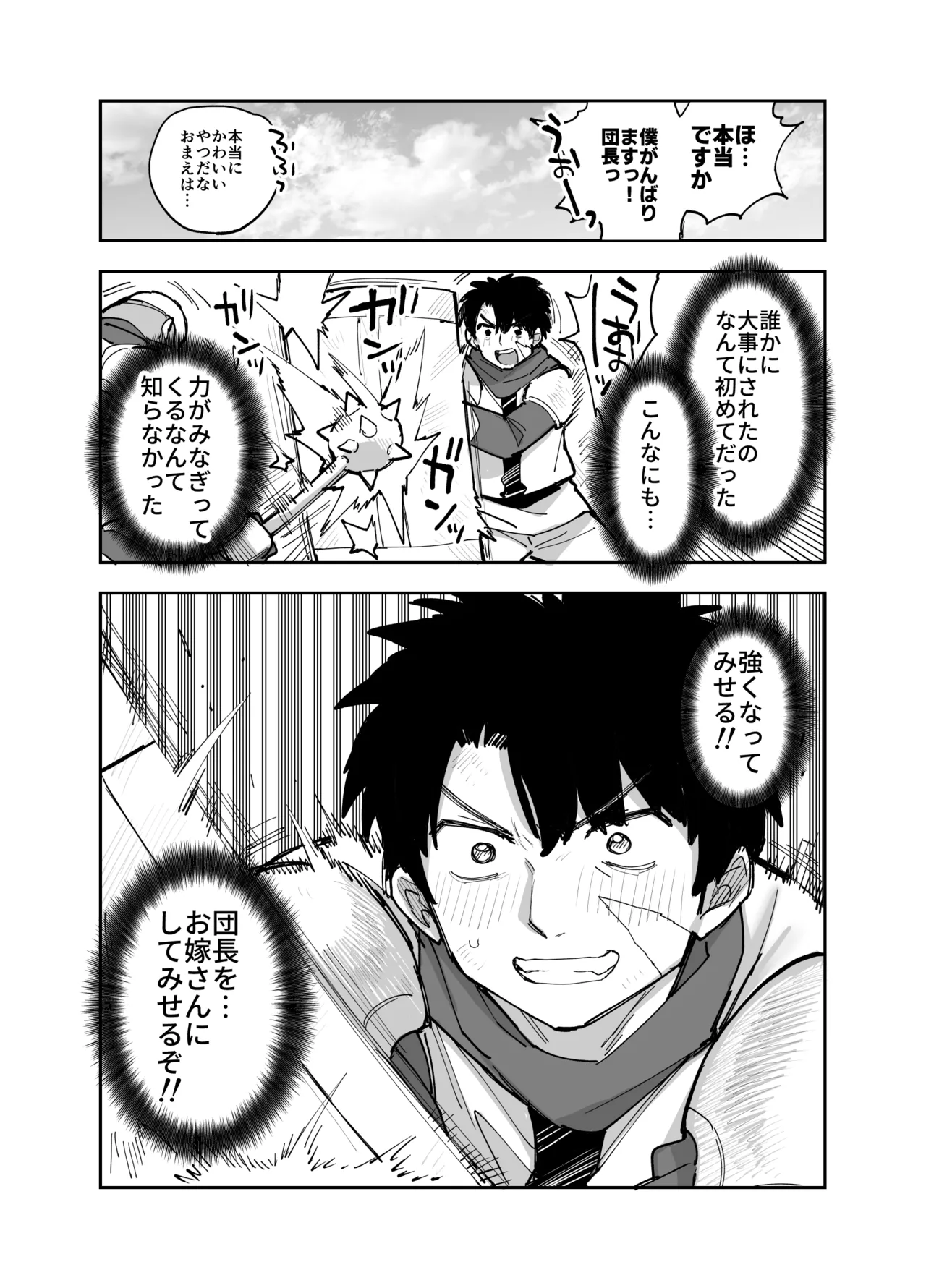 Oukoku Kishidanchou no Tai Succubus Tokkun 1 - Page 112