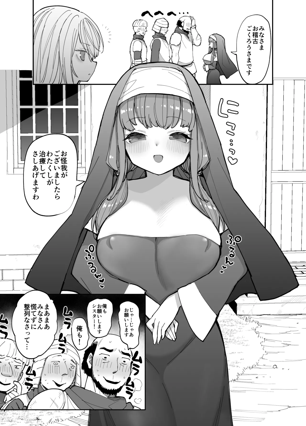 Oukoku Kishidanchou no Tai Succubus Tokkun 1 - Page 114