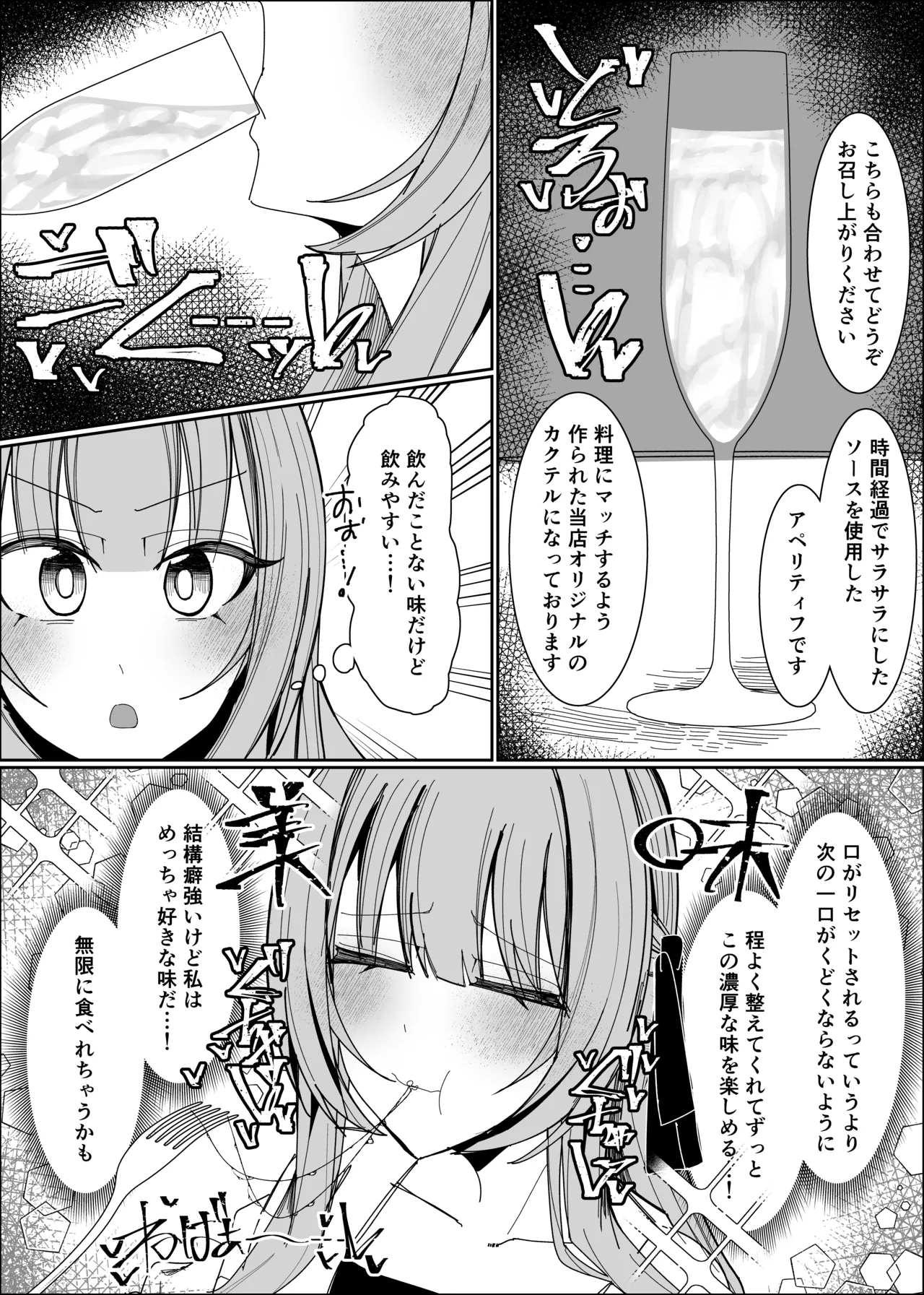 Semen Sweets Paradisus - Page 10