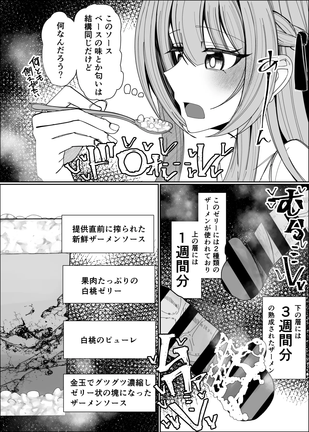 Semen Sweets Paradisus - Page 18