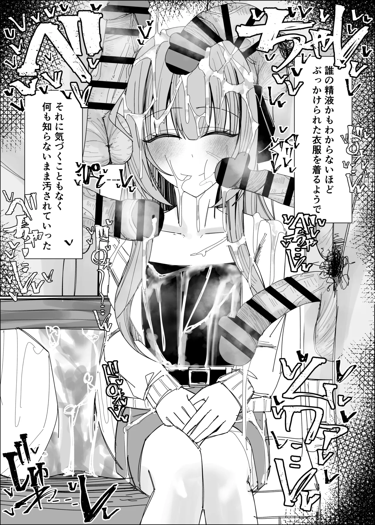 Semen Sweets Paradisus - Page 23