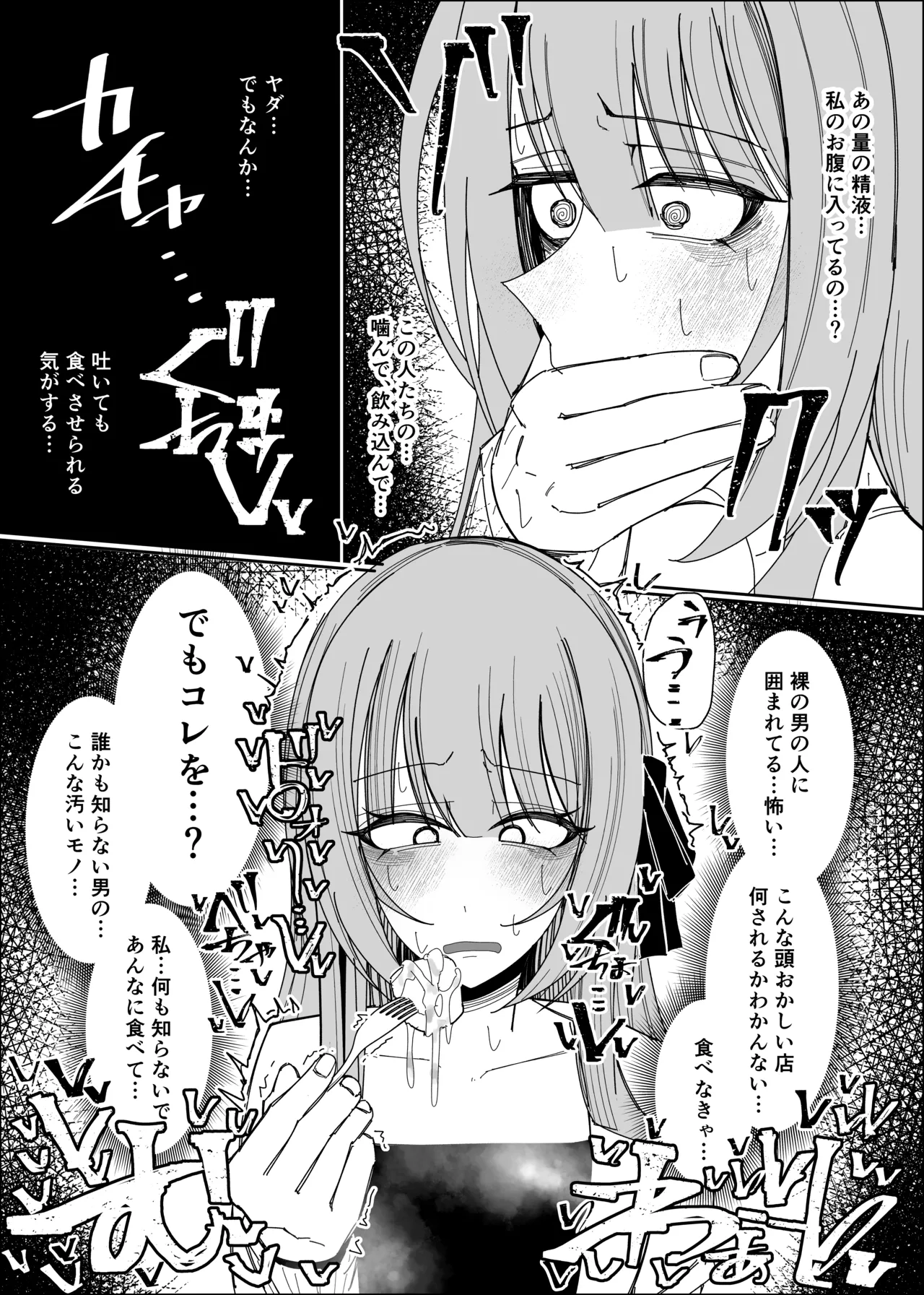 Semen Sweets Paradisus - Page 32