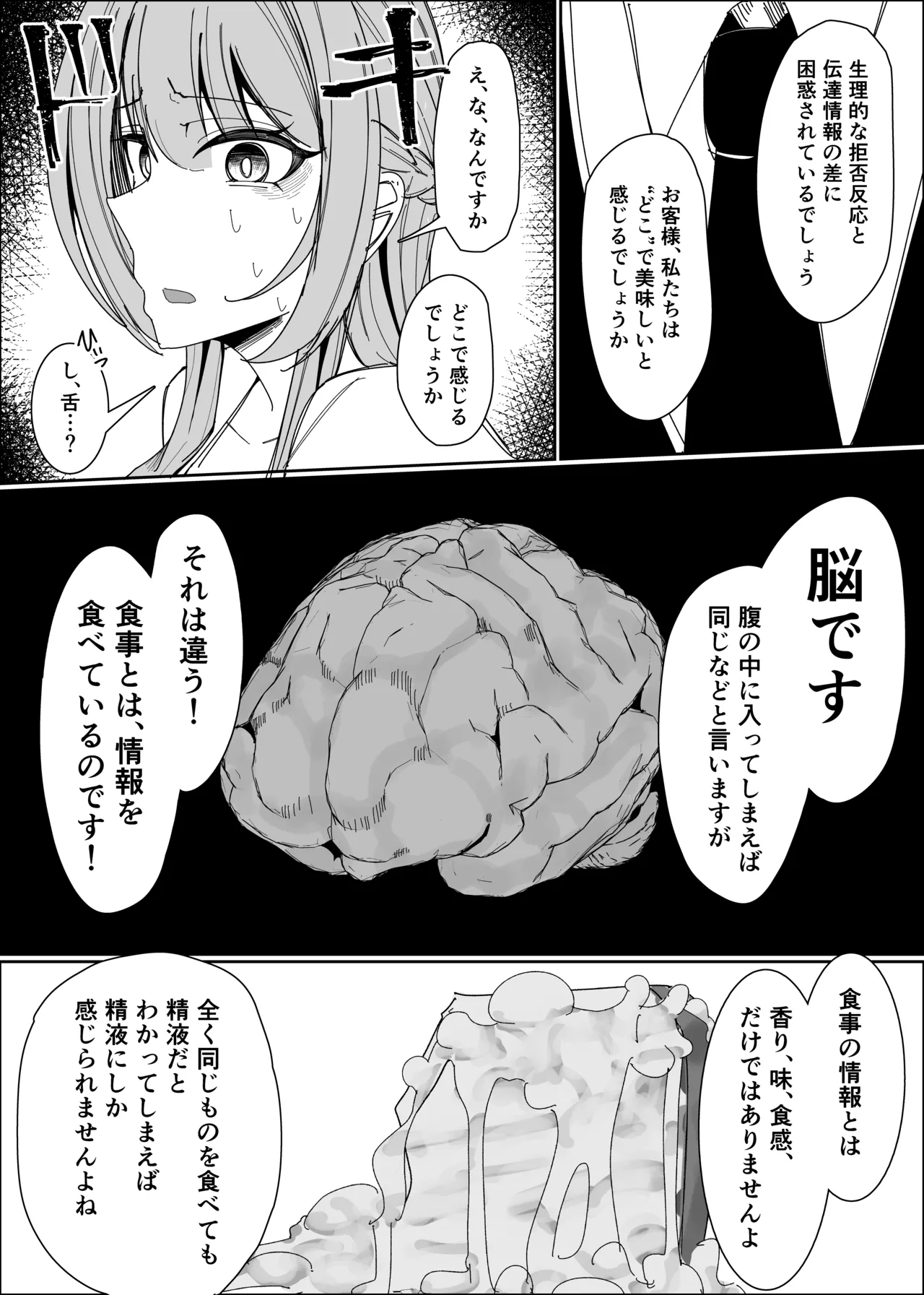 Semen Sweets Paradisus - Page 36