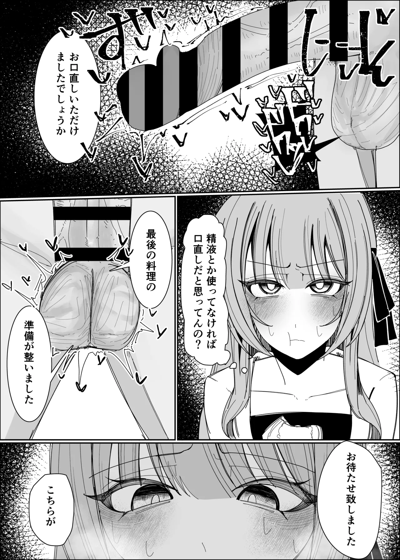 Semen Sweets Paradisus - Page 47