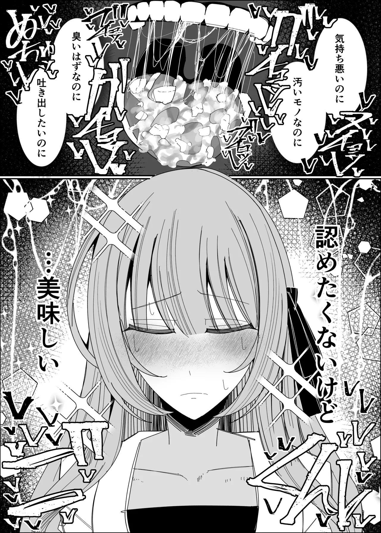 Semen Sweets Paradisus - Page 53