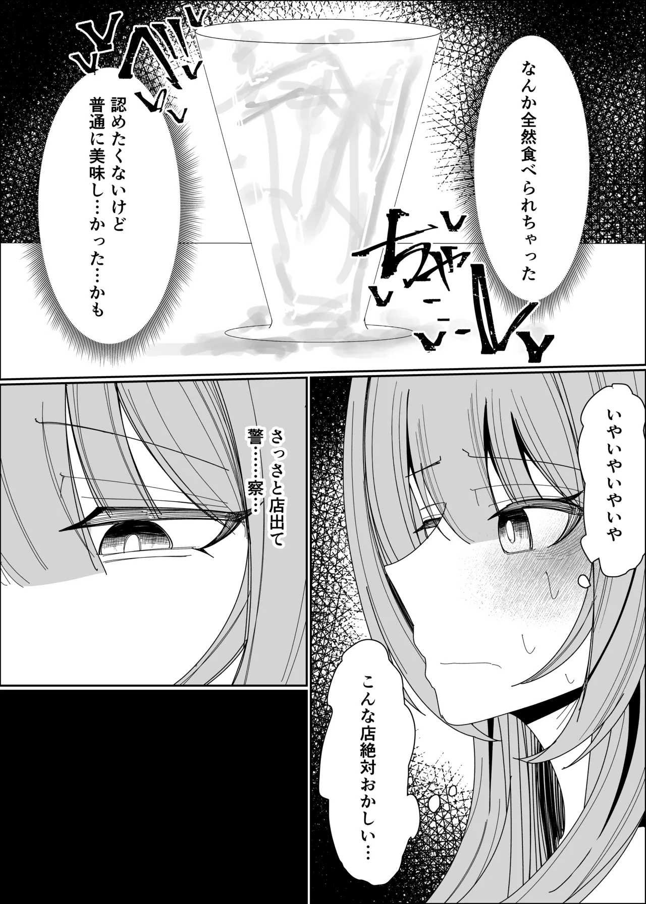 Semen Sweets Paradisus - Page 54