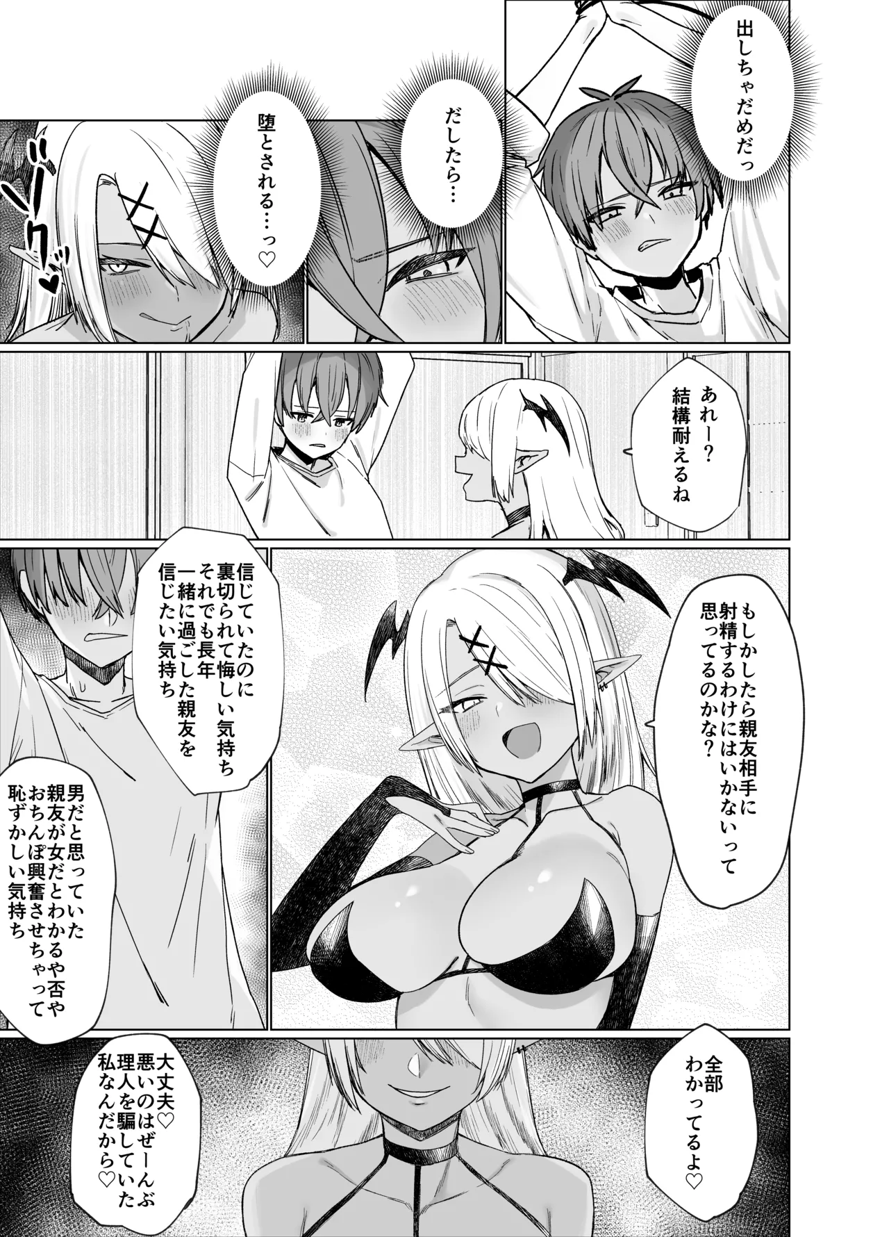 Uso TS - Page 19
