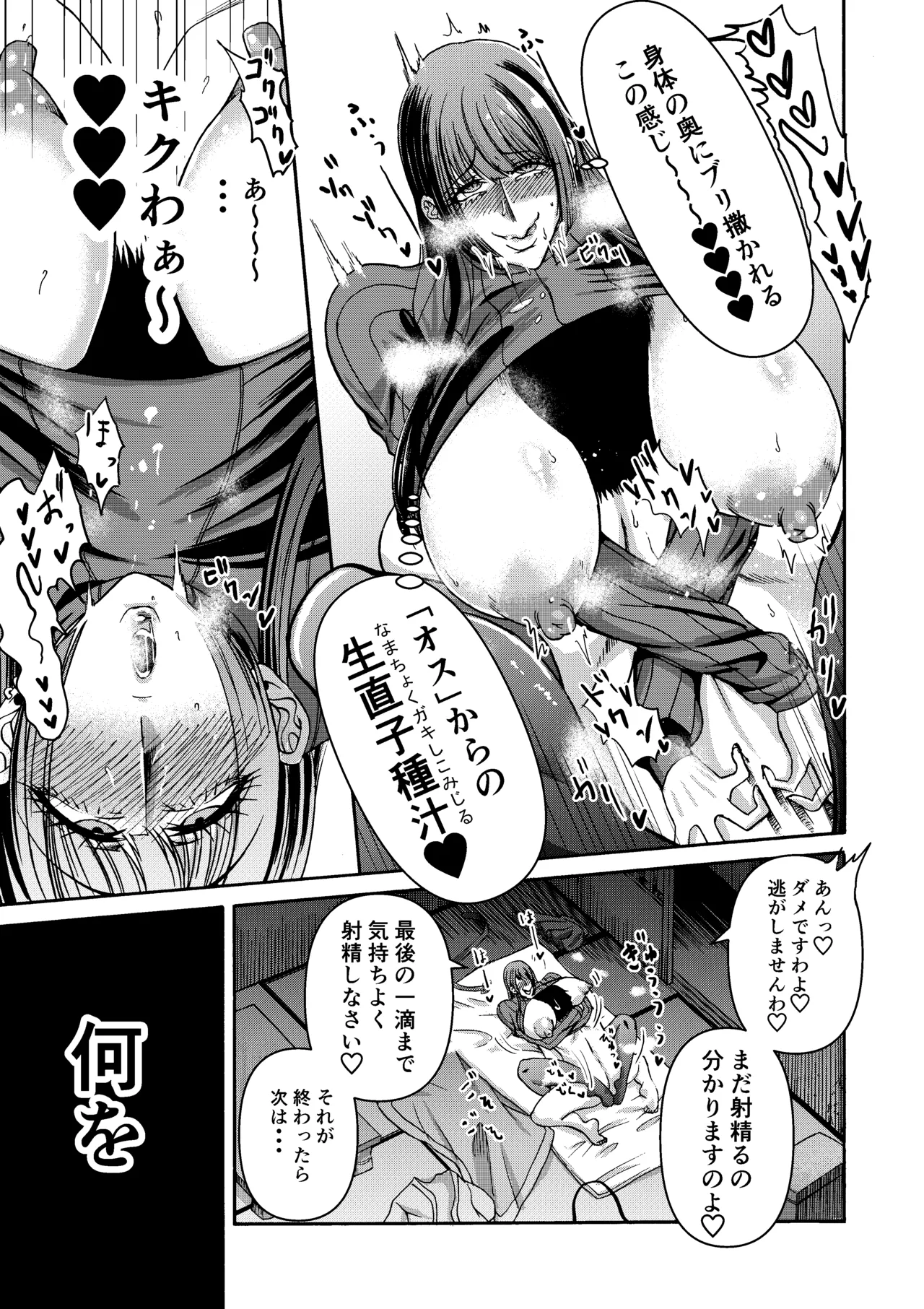Miura Koudai Soushuuhen Vol. 2 - Page 24