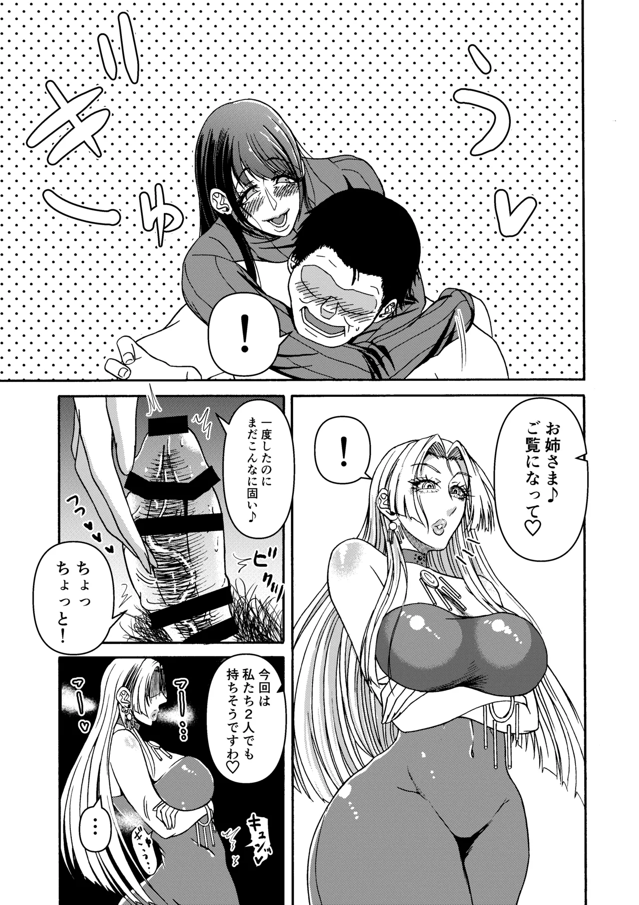 Miura Koudai Soushuuhen Vol. 2 - Page 26