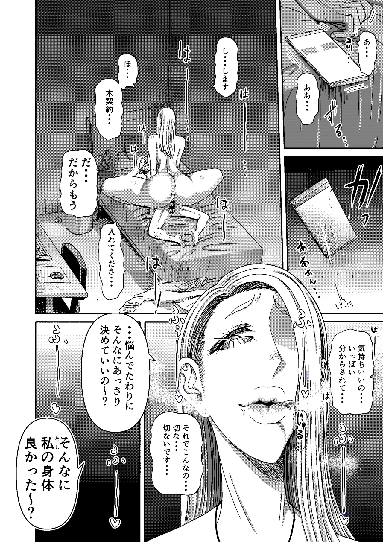 Miura Koudai Soushuuhen Vol. 2 - Page 277
