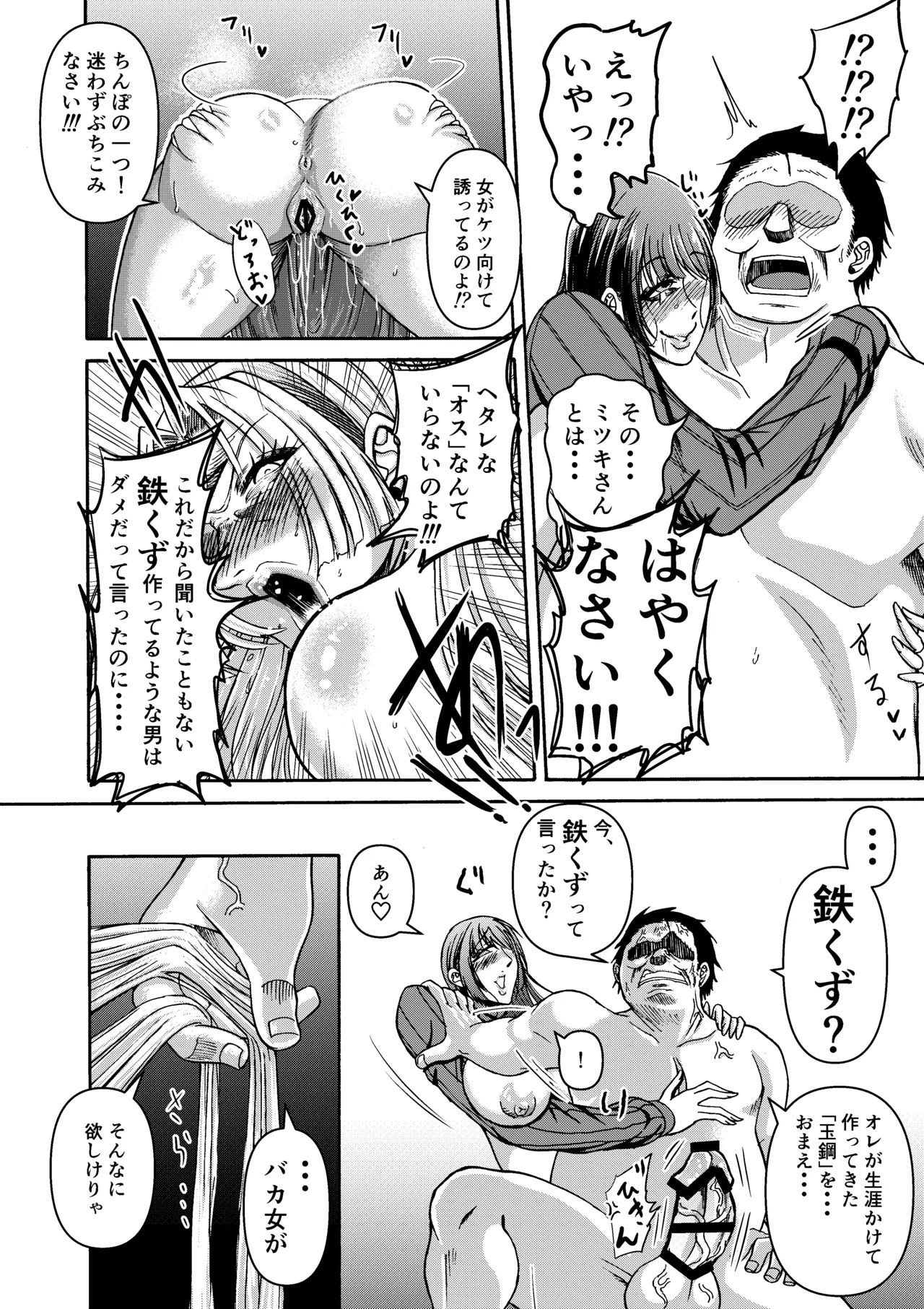 Miura Koudai Soushuuhen Vol. 2 - Page 29