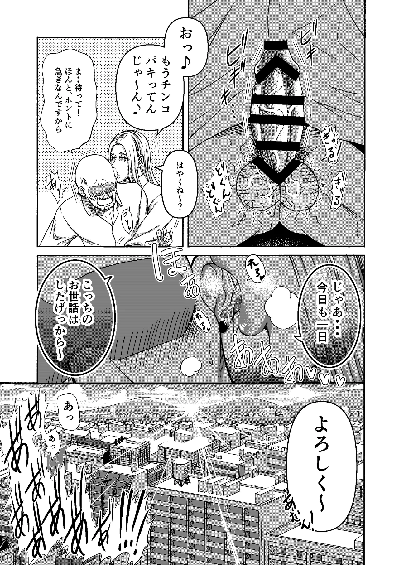 Miura Koudai Soushuuhen Vol. 2 - Page 291