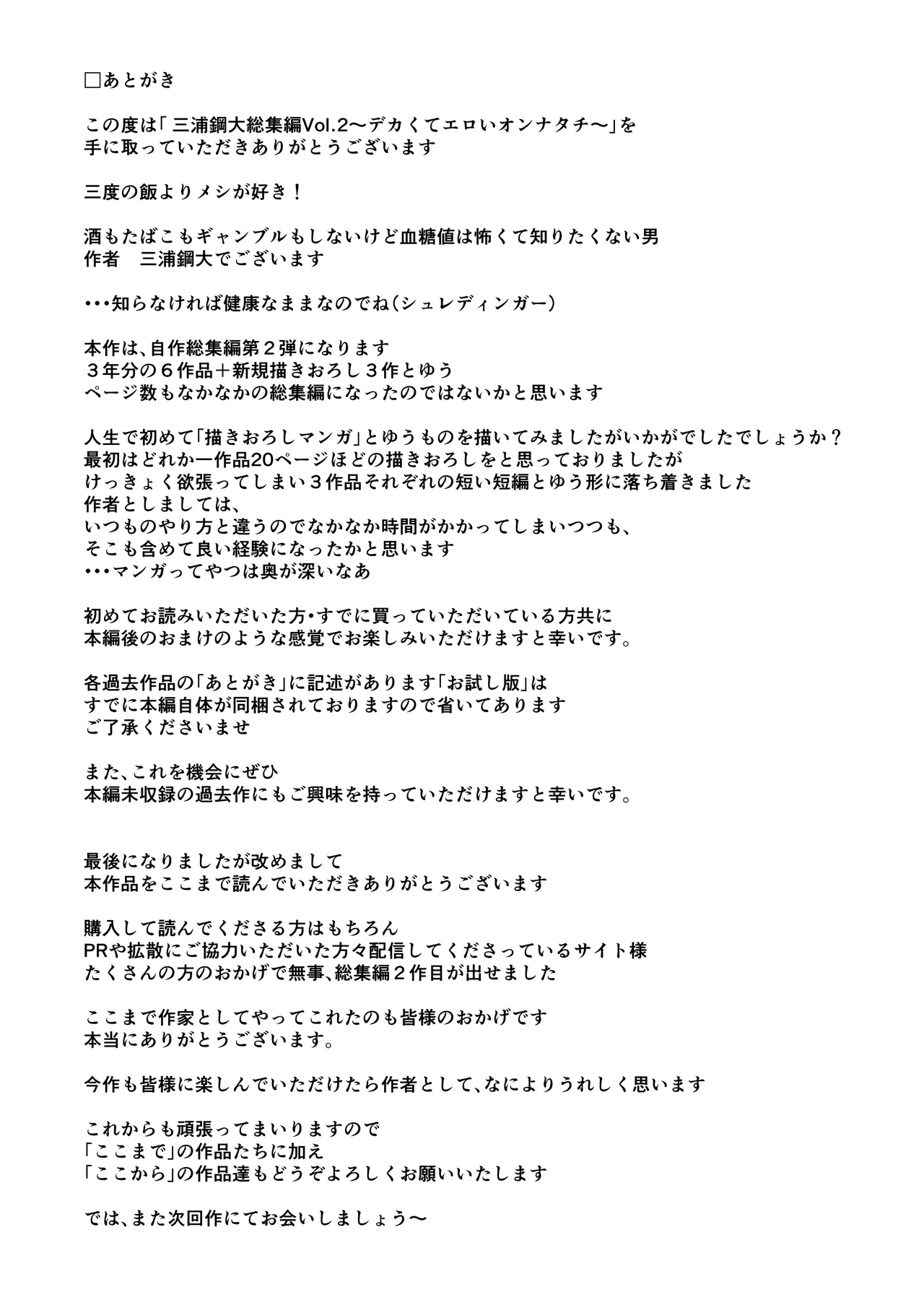 Miura Koudai Soushuuhen Vol. 2 - Page 299