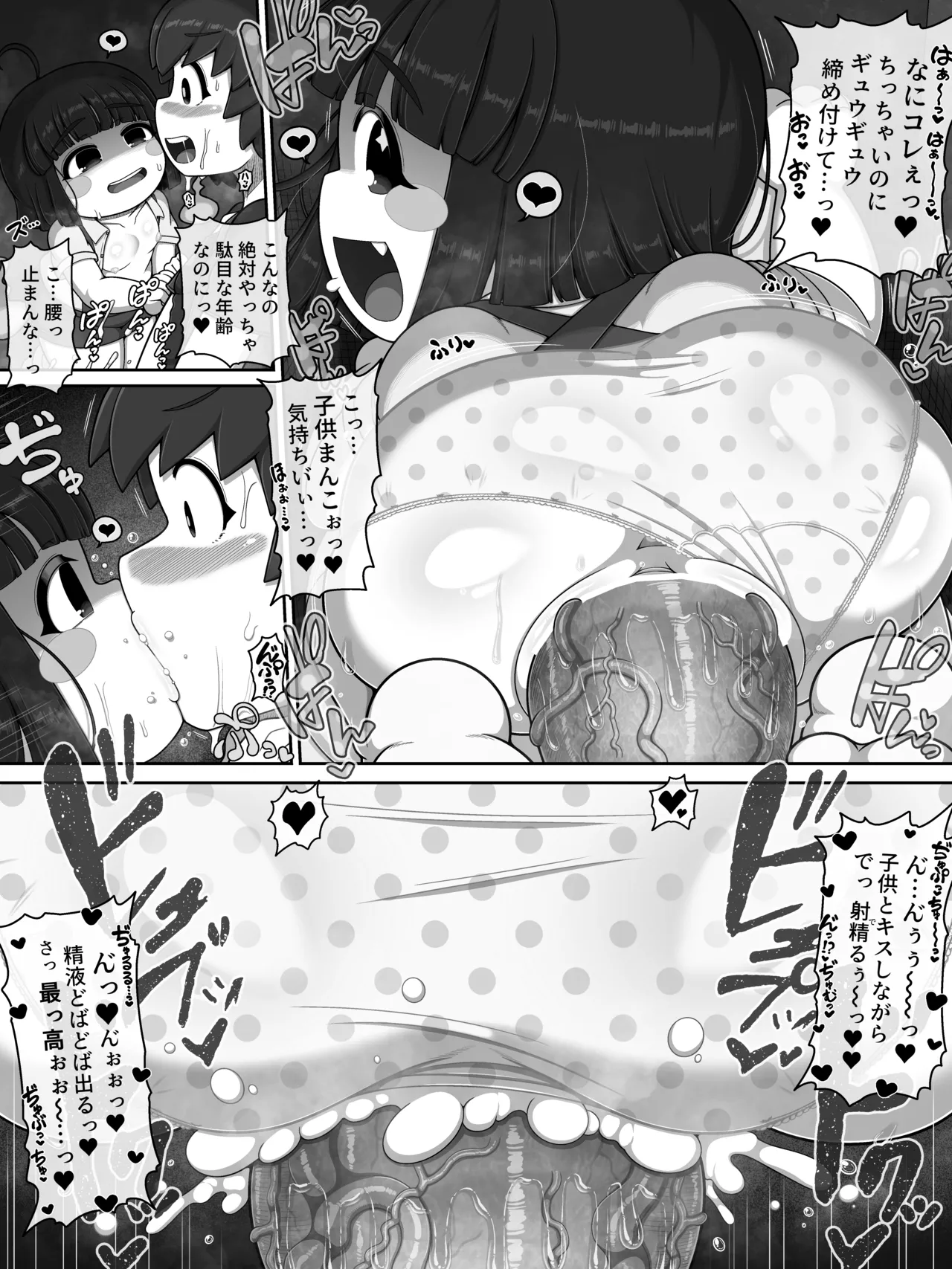 Hanako-san Bath - Page 24