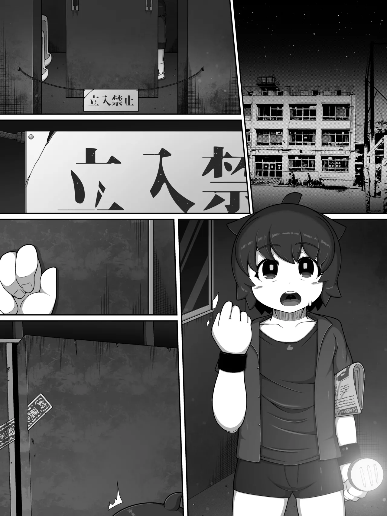 Hanako-san Bath - Page 37