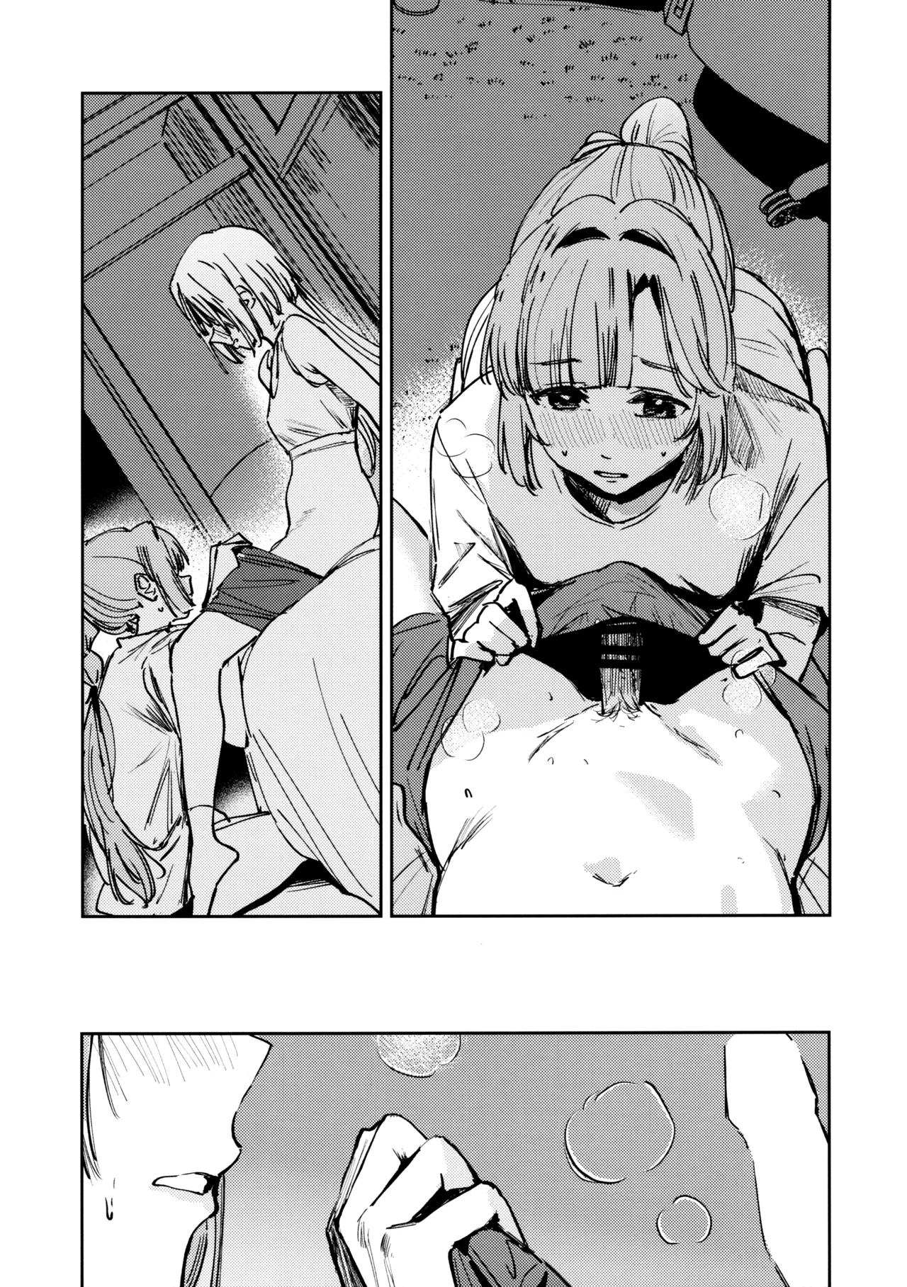 Fuki vol. 1 - Conspiracy - Page 17