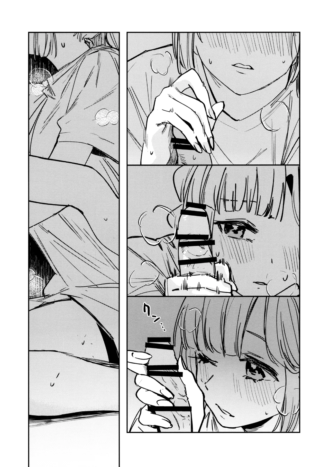 Fuki vol. 1 - Conspiracy - Page 19