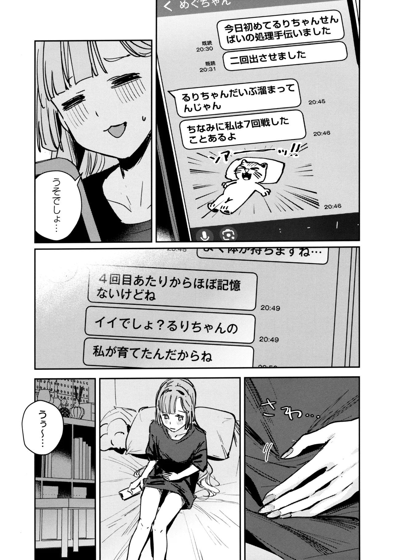 Fuki vol. 1 - Conspiracy - Page 26