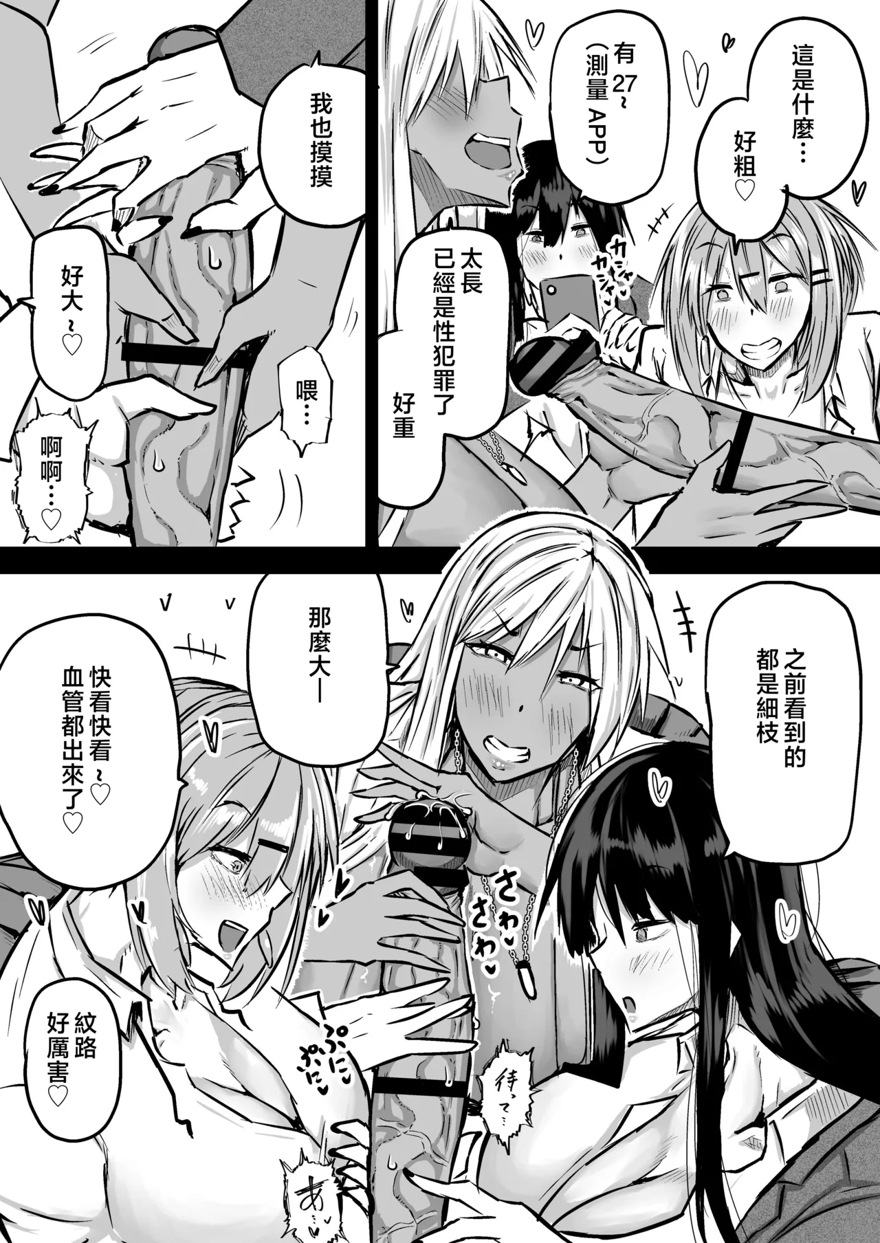 Zenbu Shiboritotte Kureru Deka Chichi Gal | 榨乾我所有精力的巨乳辣妹 - Page 10