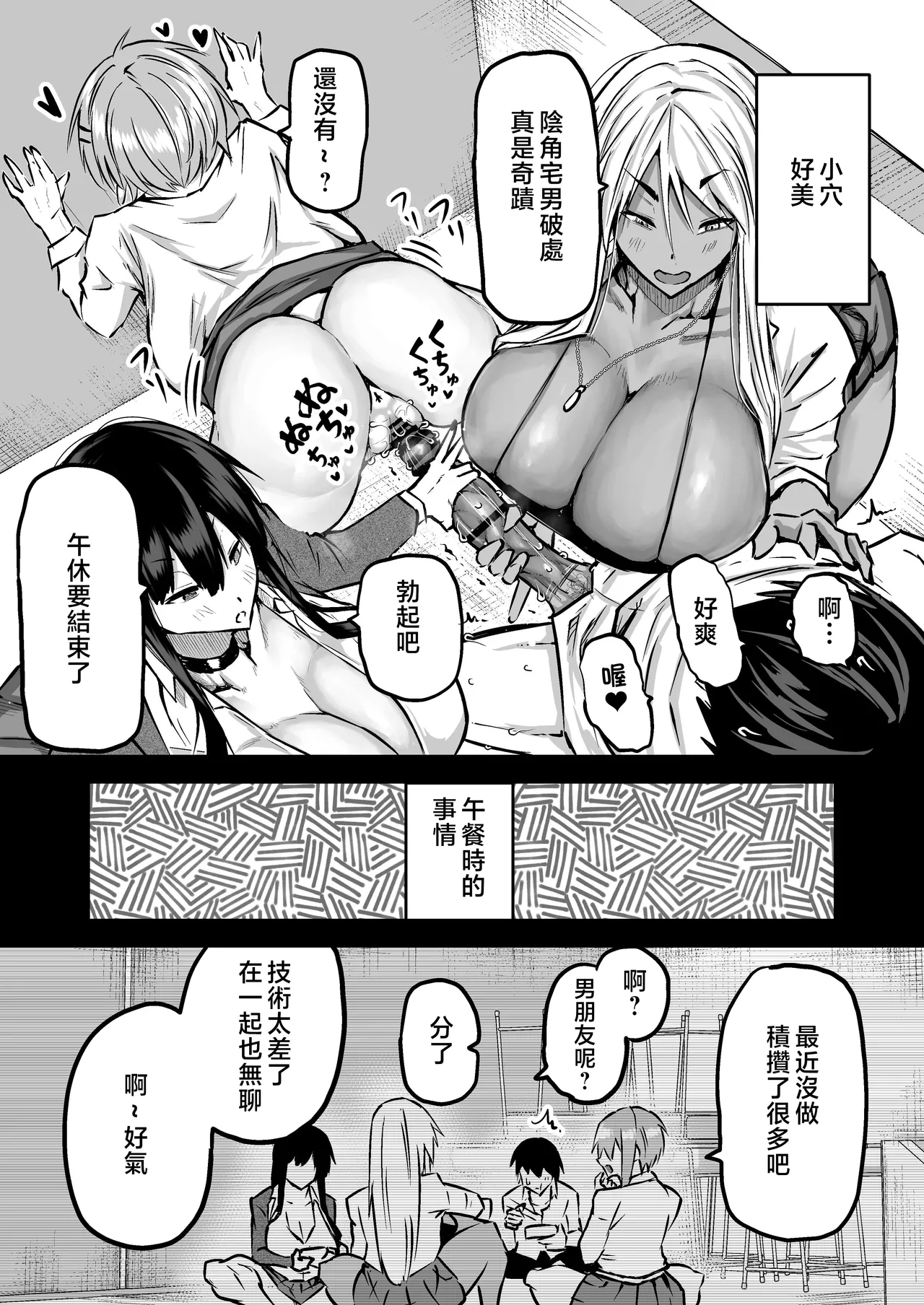 Zenbu Shiboritotte Kureru Deka Chichi Gal | 榨乾我所有精力的巨乳辣妹 - Page 32
