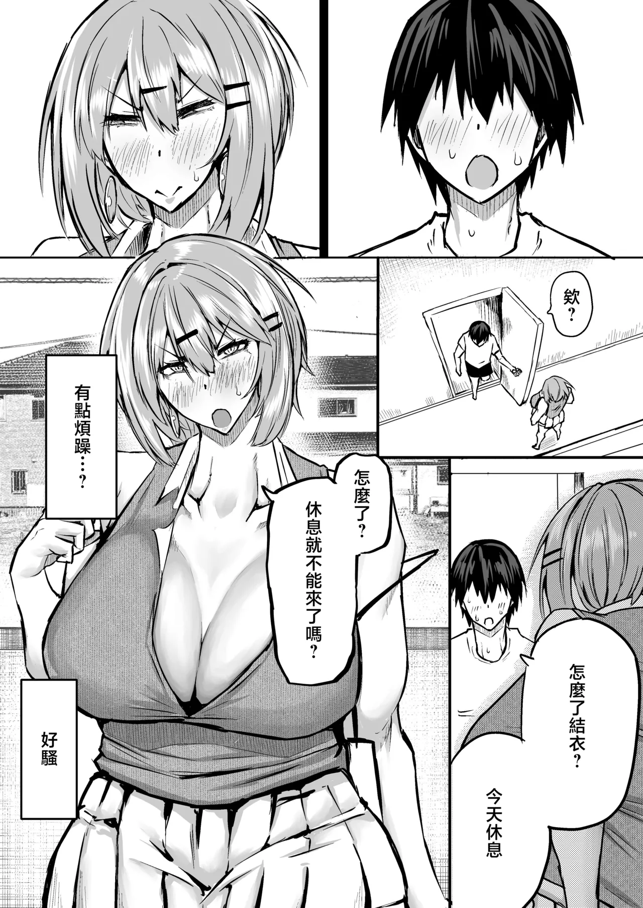 Zenbu Shiboritotte Kureru Deka Chichi Gal | 榨乾我所有精力的巨乳辣妹 - Page 42