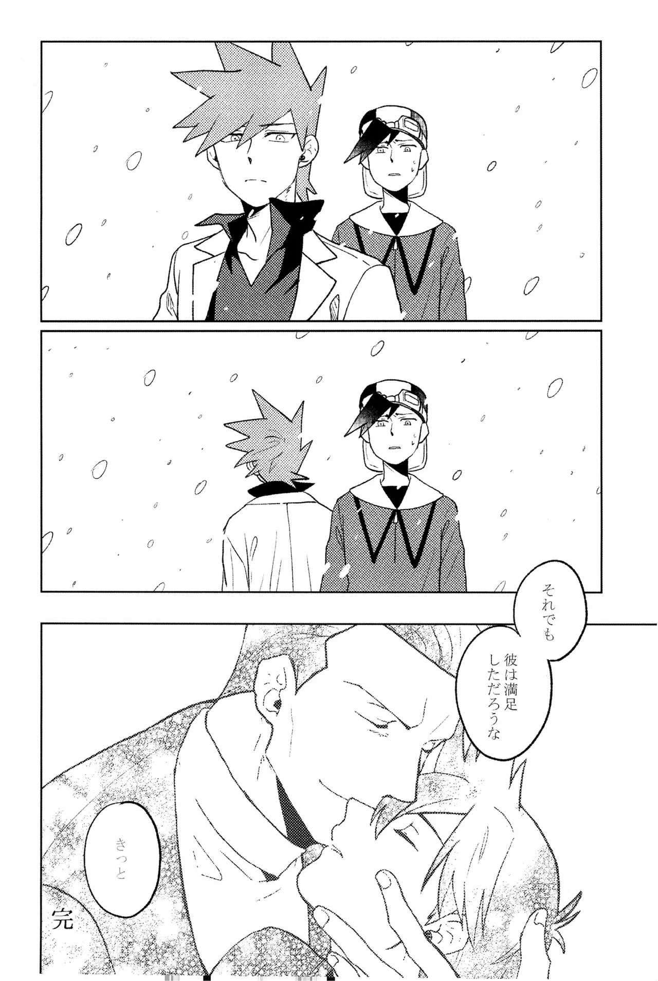 doujinshi - Page 33