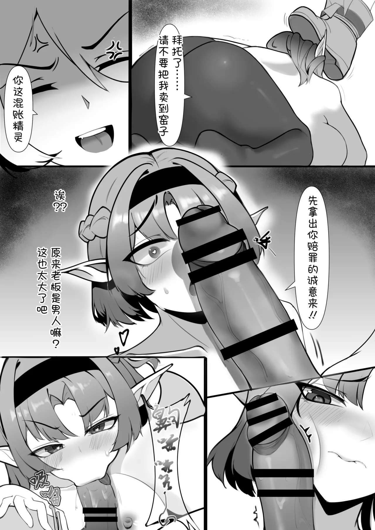 投機失敗 - Page 3
