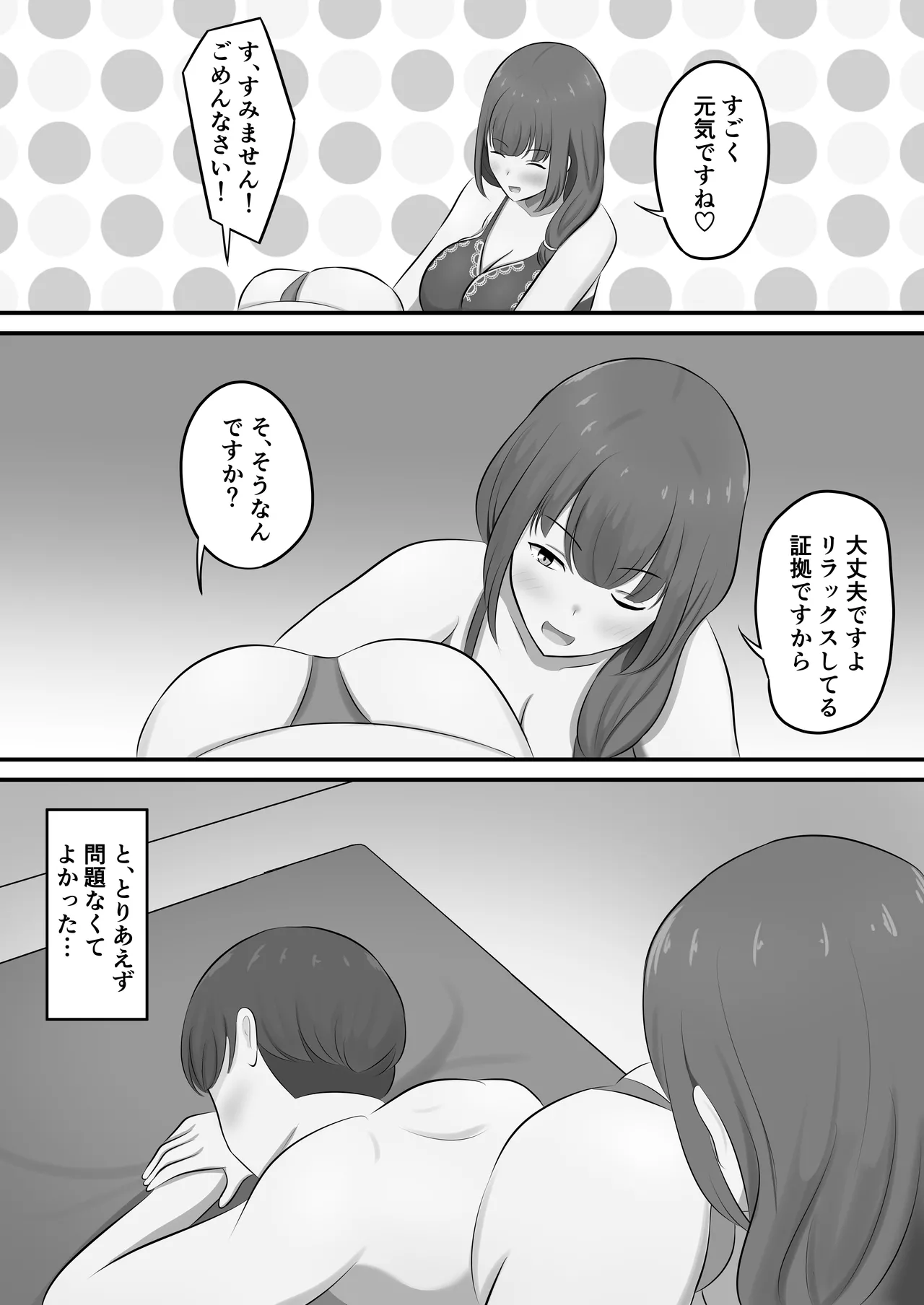 Men's Esthe de Toshiue Onee-san ni Iyasareta Hanashi - Page 22