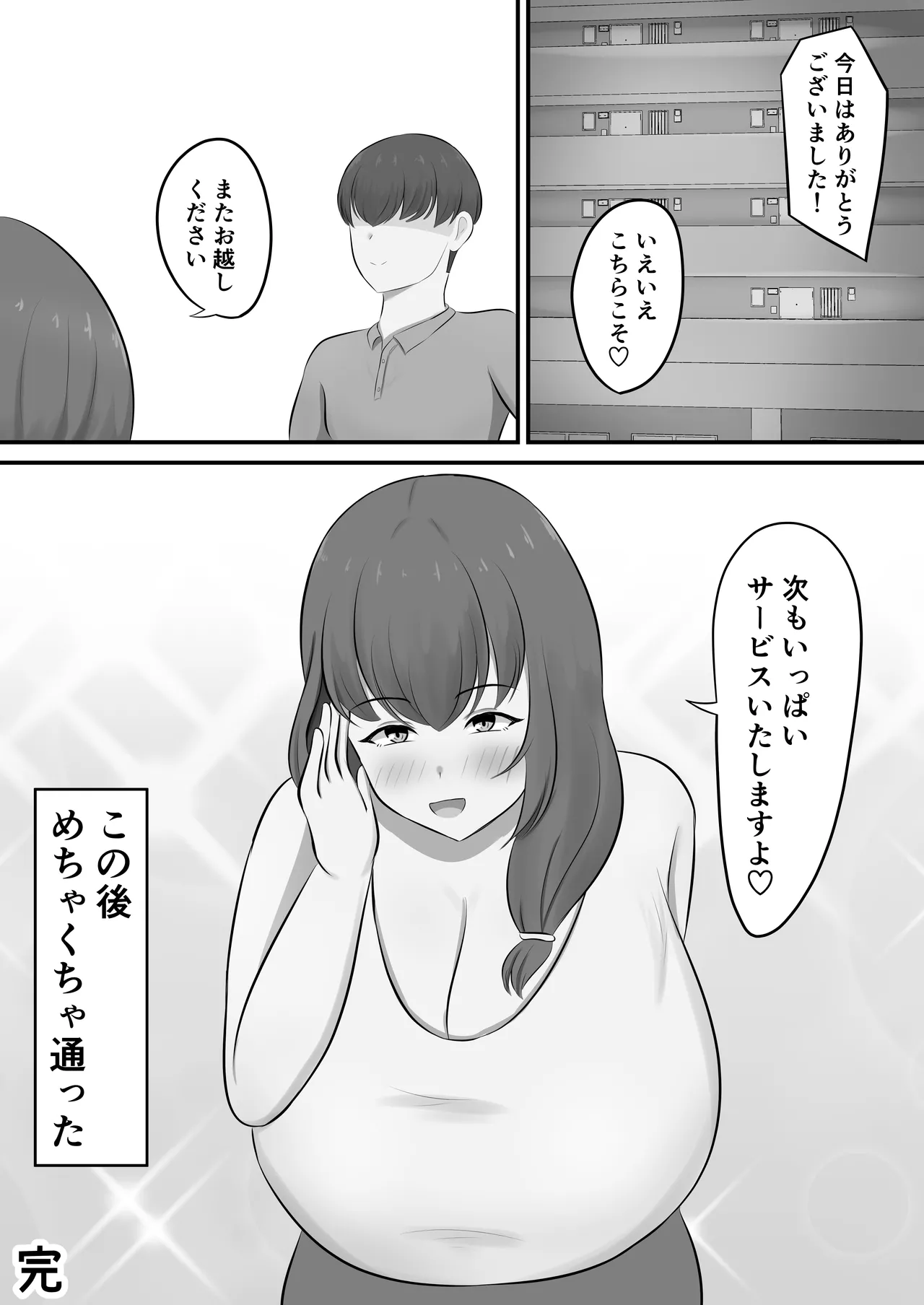 Men's Esthe de Toshiue Onee-san ni Iyasareta Hanashi - Page 54