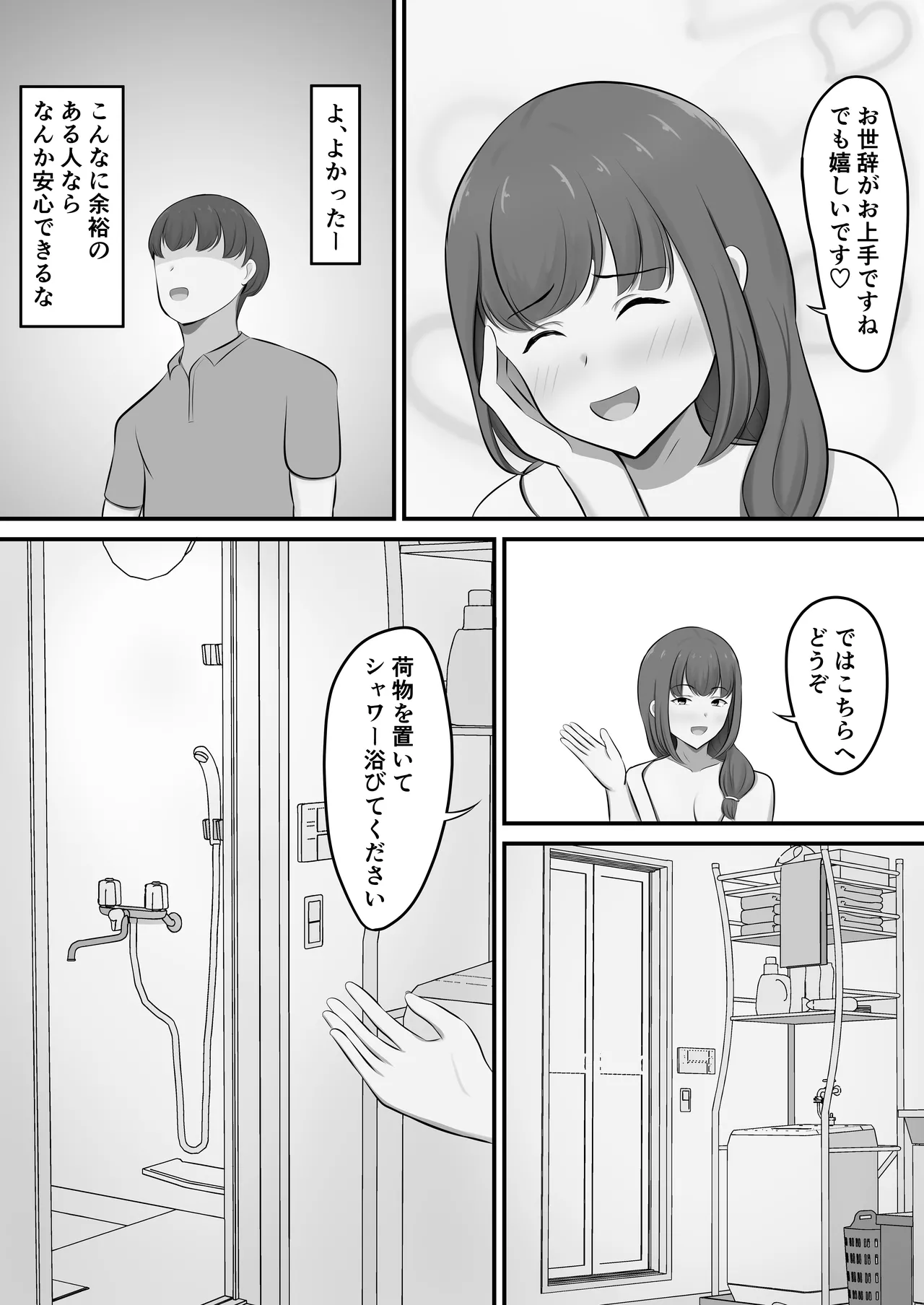 Men's Esthe de Toshiue Onee-san ni Iyasareta Hanashi - Page 9