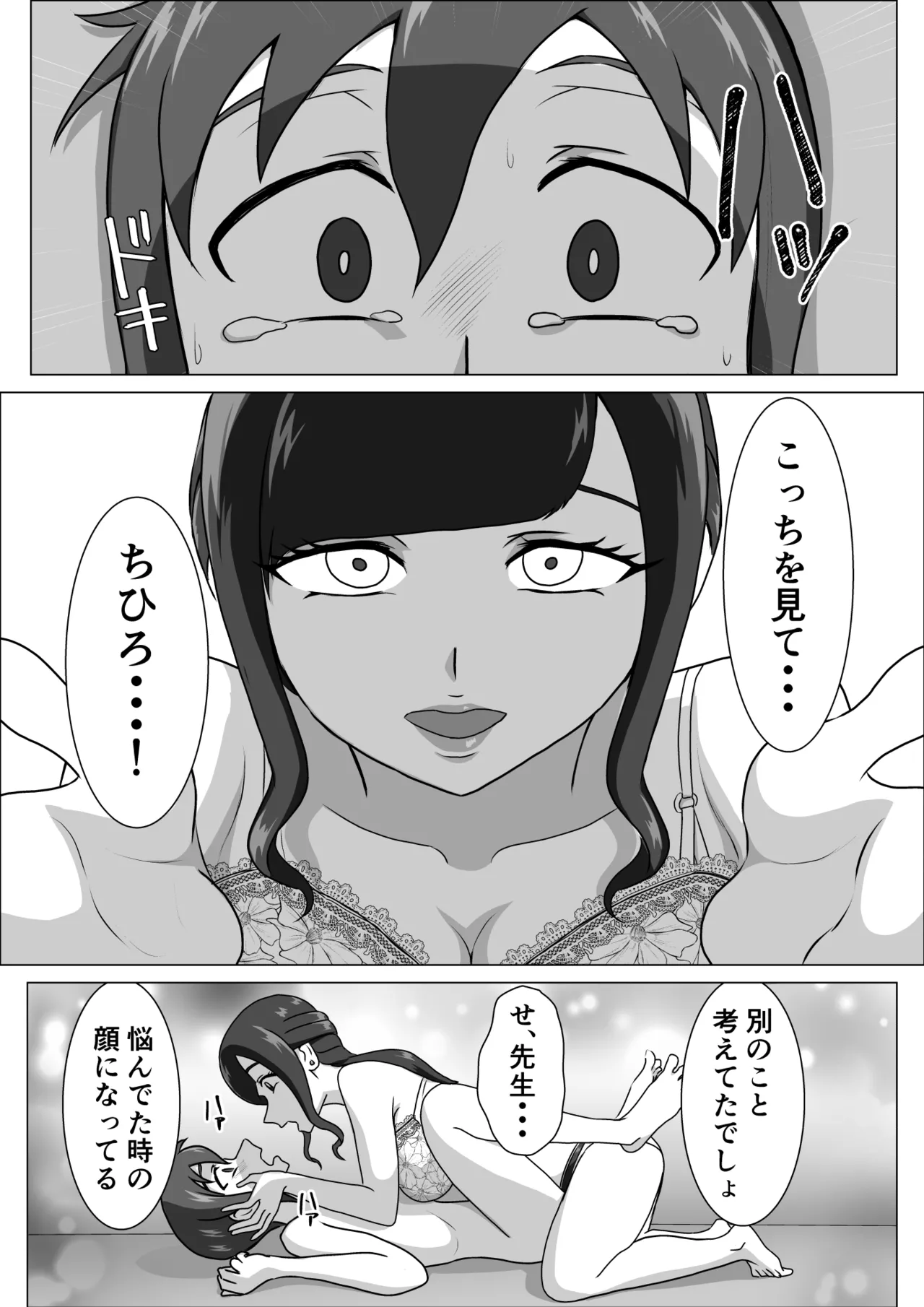 Shiori Sensei no Zenritsusen Attunement - Page 28