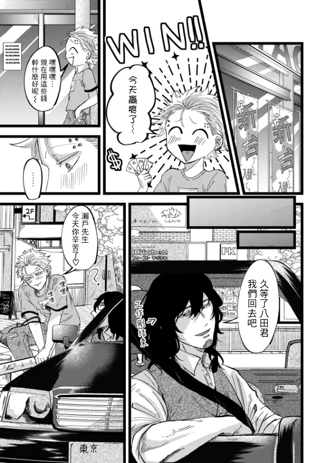 [Mりあ] A debt that can't be resolved by paying with your body.丨肉償也償不清的債 [Chinese] [冒险者公会] [Digital]（完结） - Page 162
