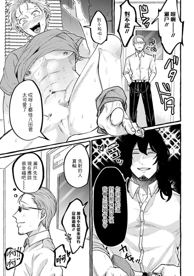 [Mりあ] A debt that can't be resolved by paying with your body.丨肉償也償不清的債 [Chinese] [冒险者公会] [Digital]（完结） - Page 167