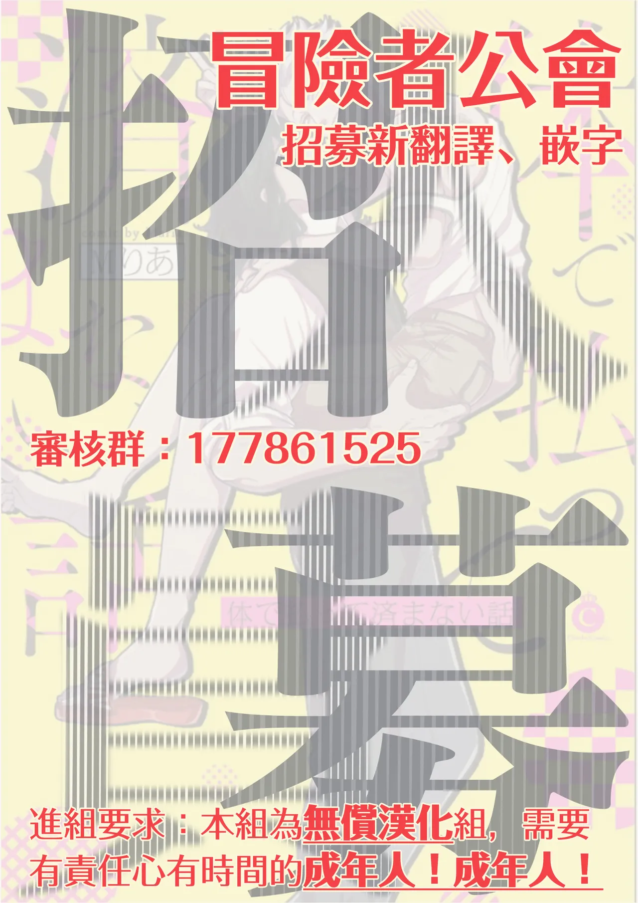 [Mりあ] A debt that can't be resolved by paying with your body.丨肉償也償不清的債 [Chinese] [冒险者公会] [Digital]（完结） - Page 171