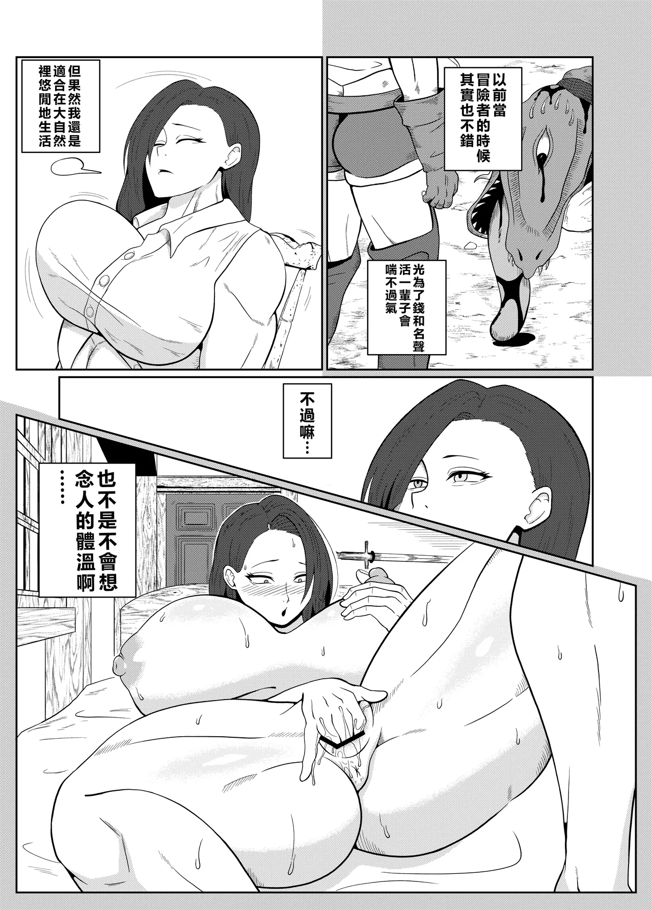 Tensei Goblin - Page 13
