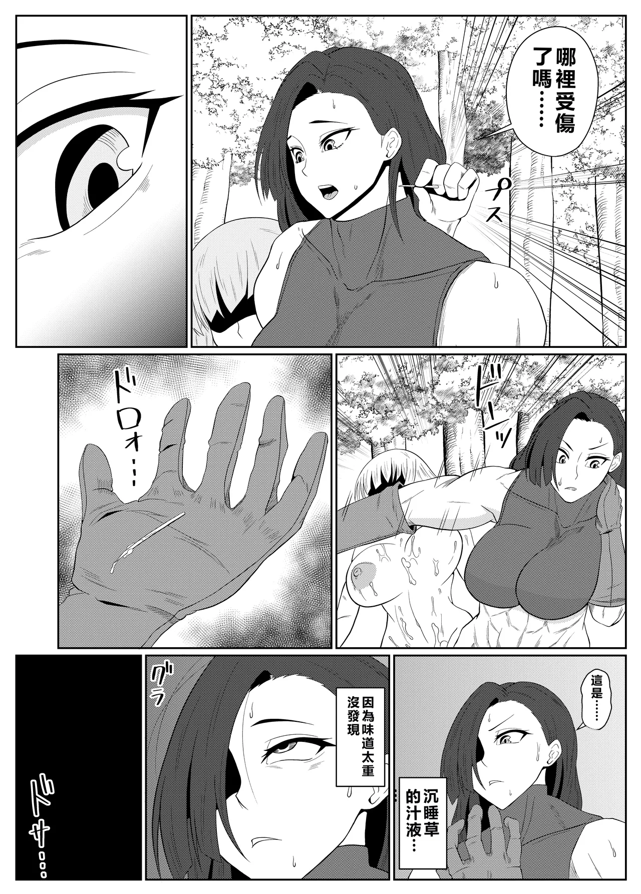 Tensei Goblin - Page 18