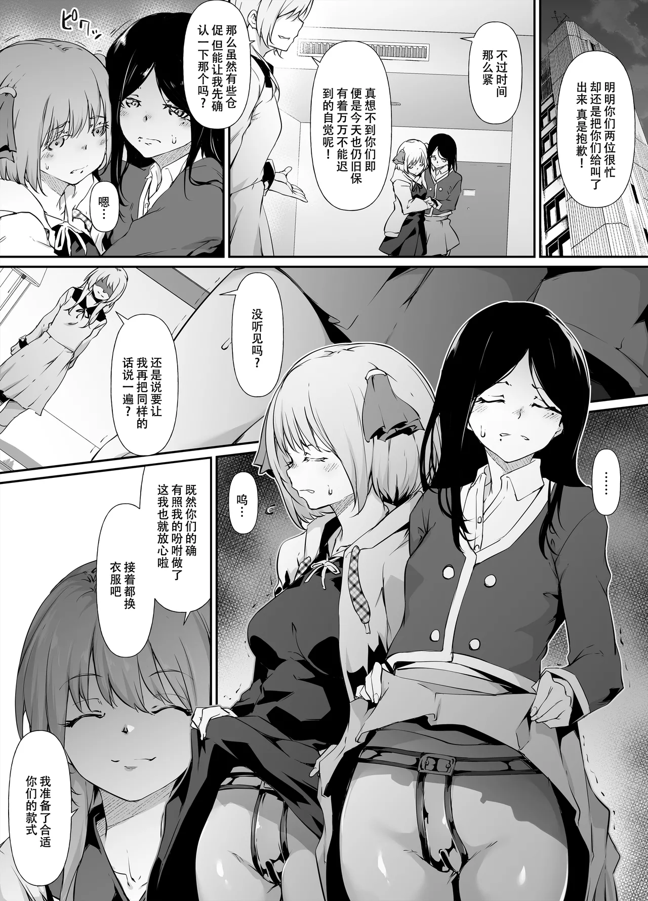 Kaguya-sama wa Kokurasetai - Page 63