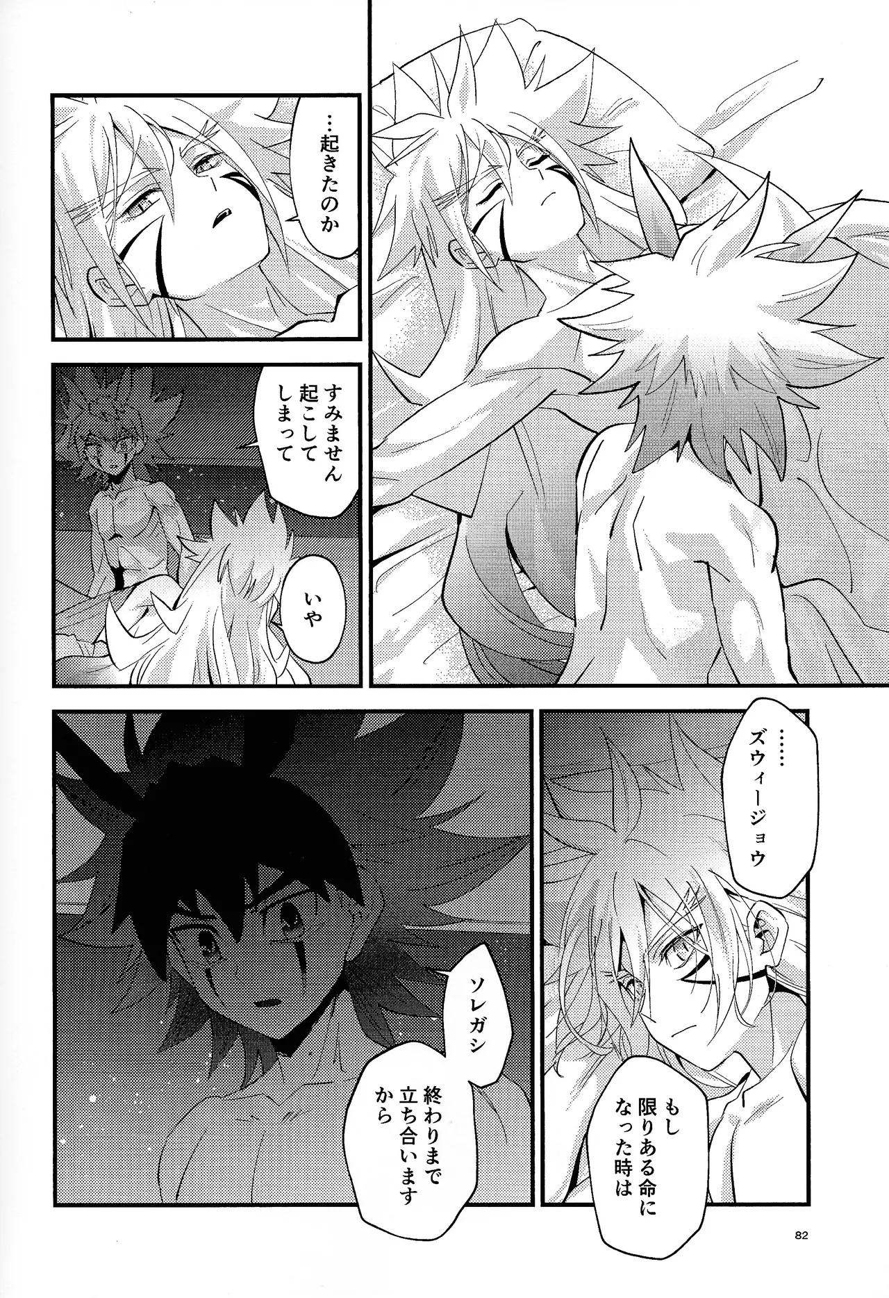 Zan'netsu - Page 63