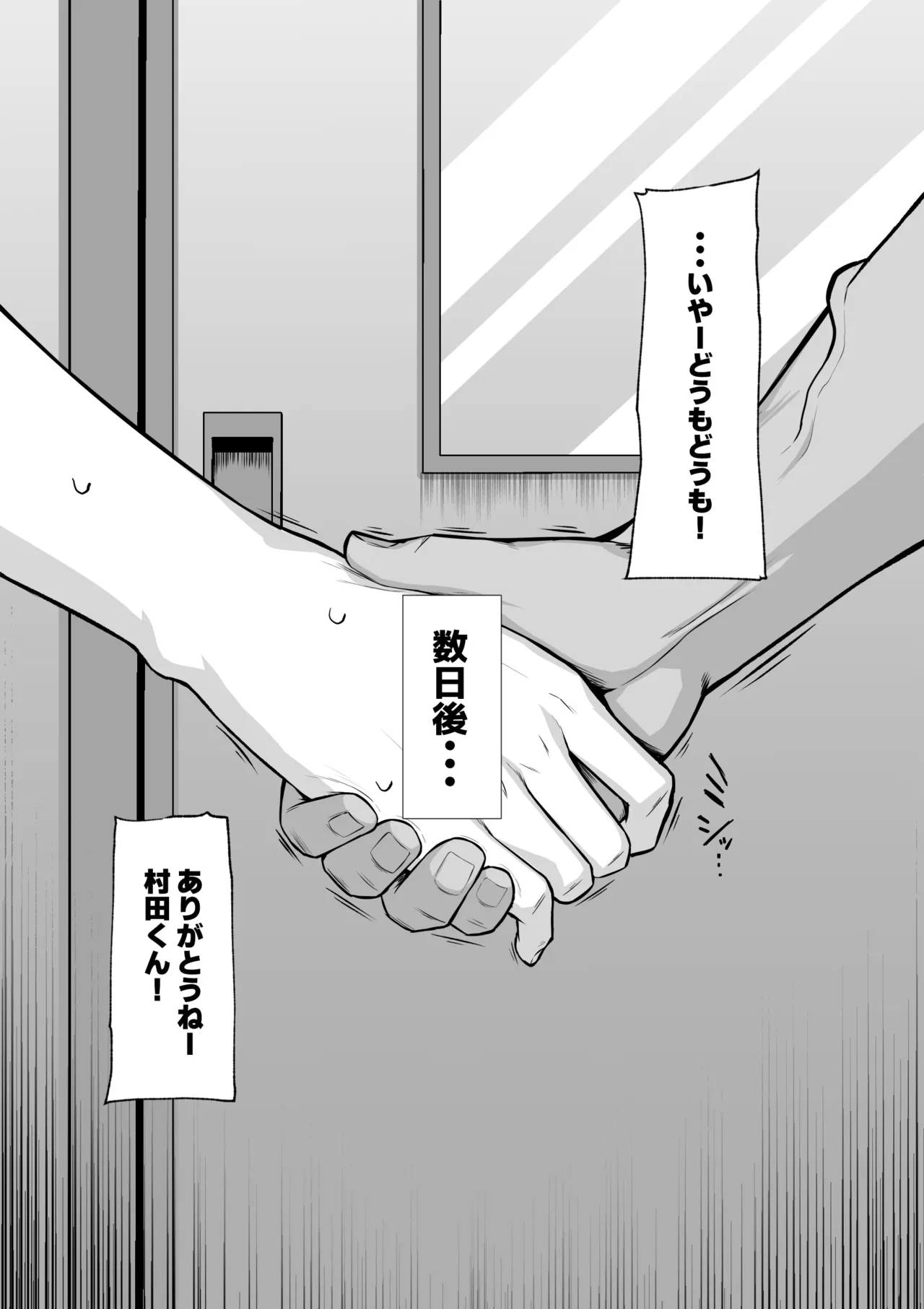Senpai no Tame ni, Dakaremasu. - Page 12