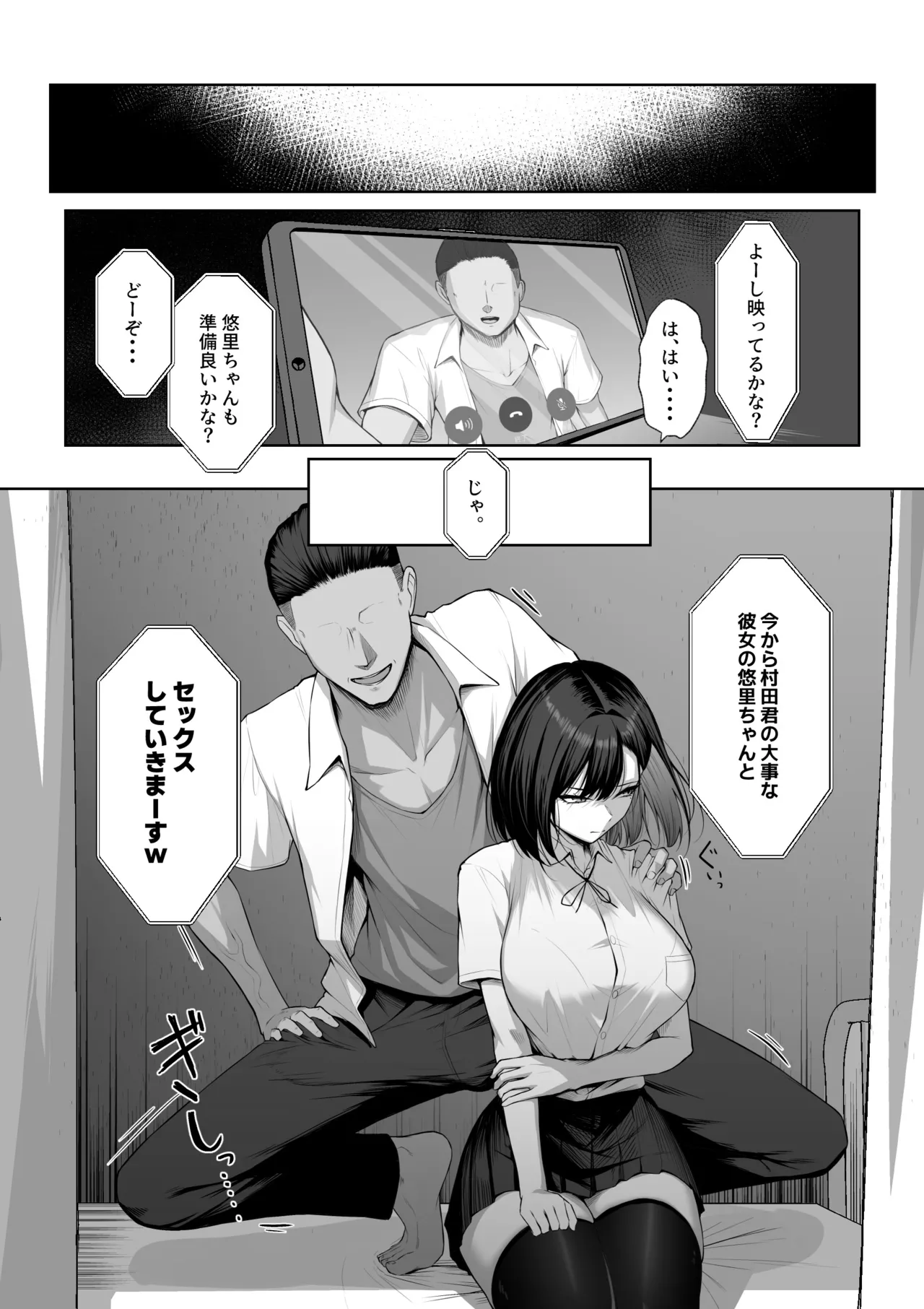 Senpai no Tame ni, Dakaremasu. - Page 15