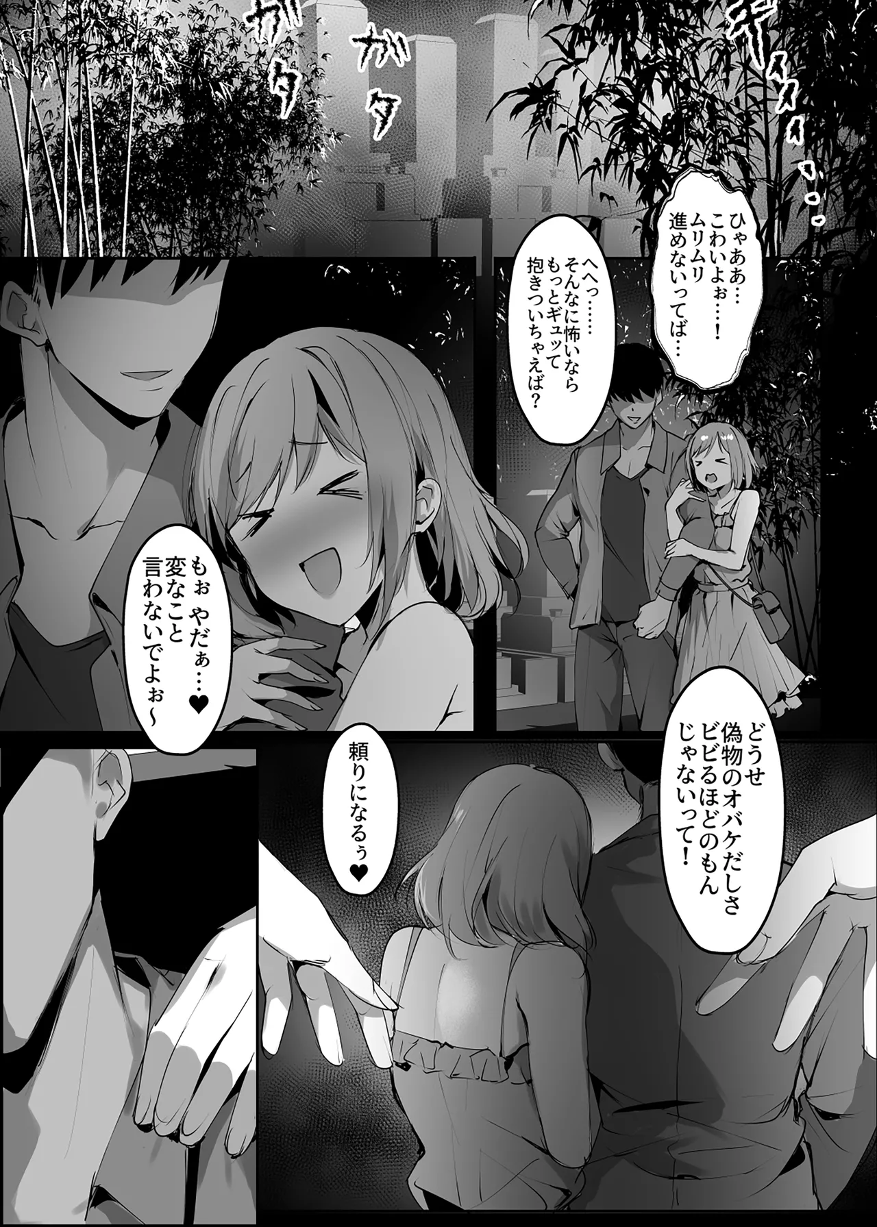 Chunfontein Saiin Hiwa 3 - Page 9
